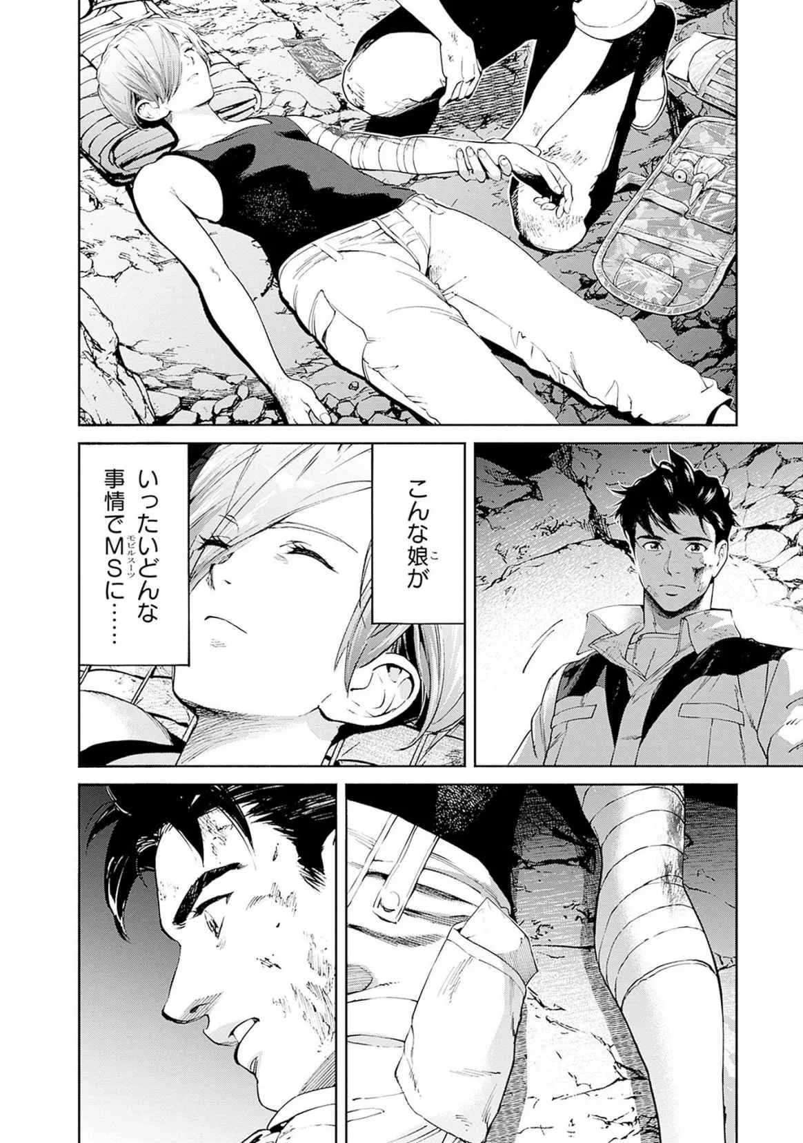 KIDOU SENSHI GUNDAM - RUST HORIZON Chapter 18 page 50 - nihonkuni.com