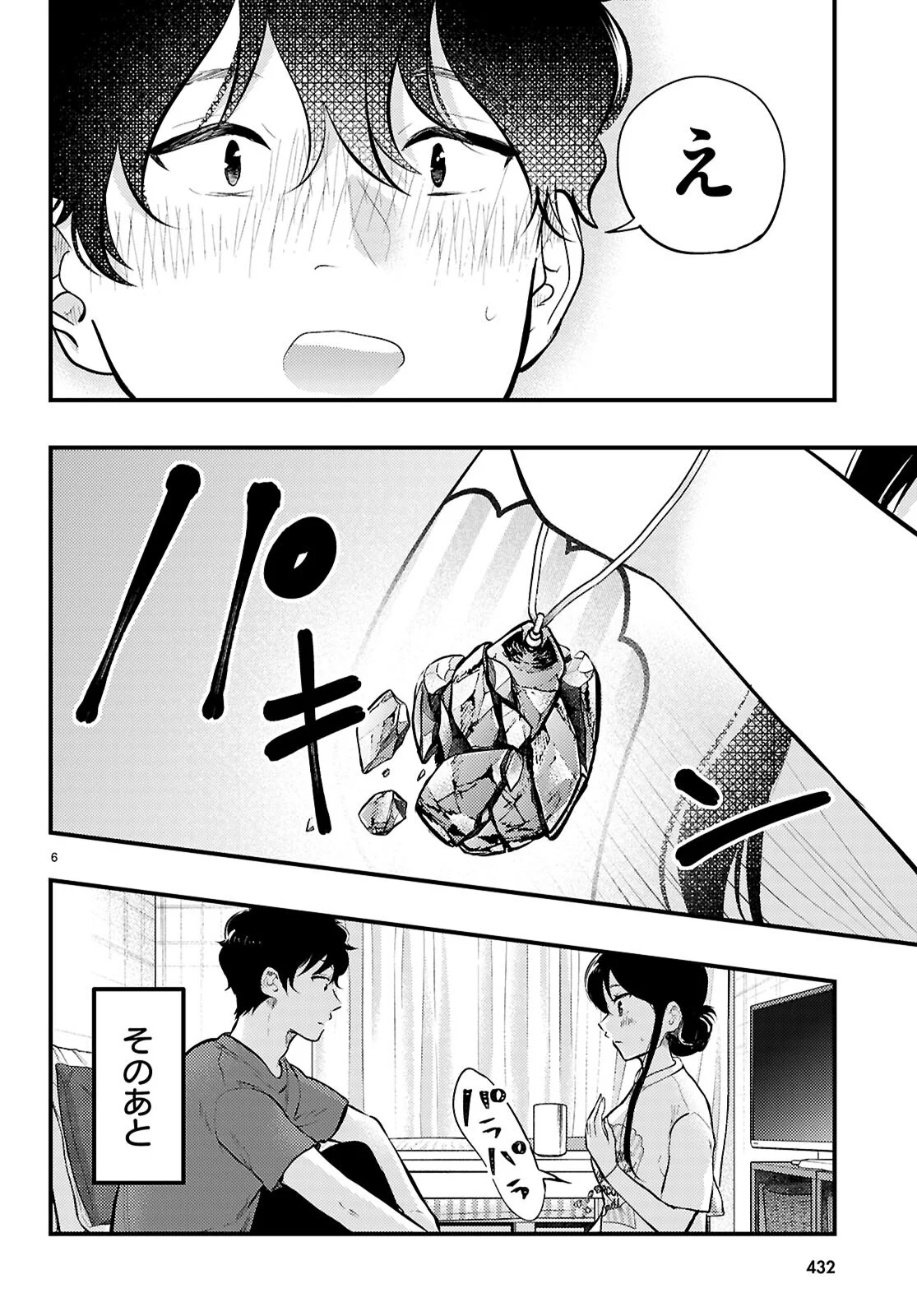MIDARIN NI TSUKASETEHA NARIMASEN Chapter 14 page 6 - nihonkuni.com