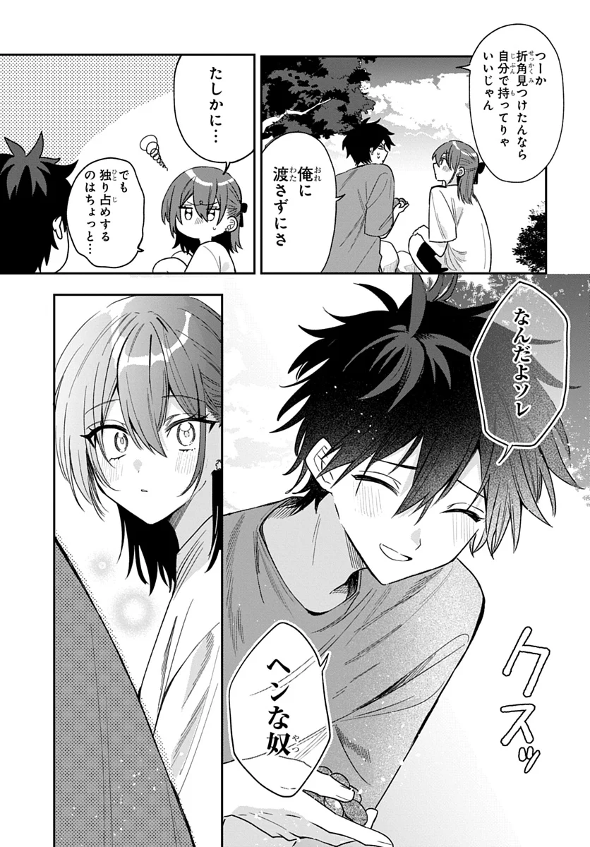 OSORAKU KANOJO WA ORE NO ANIKI WO NERATTERU Chap 27 - Pic 7