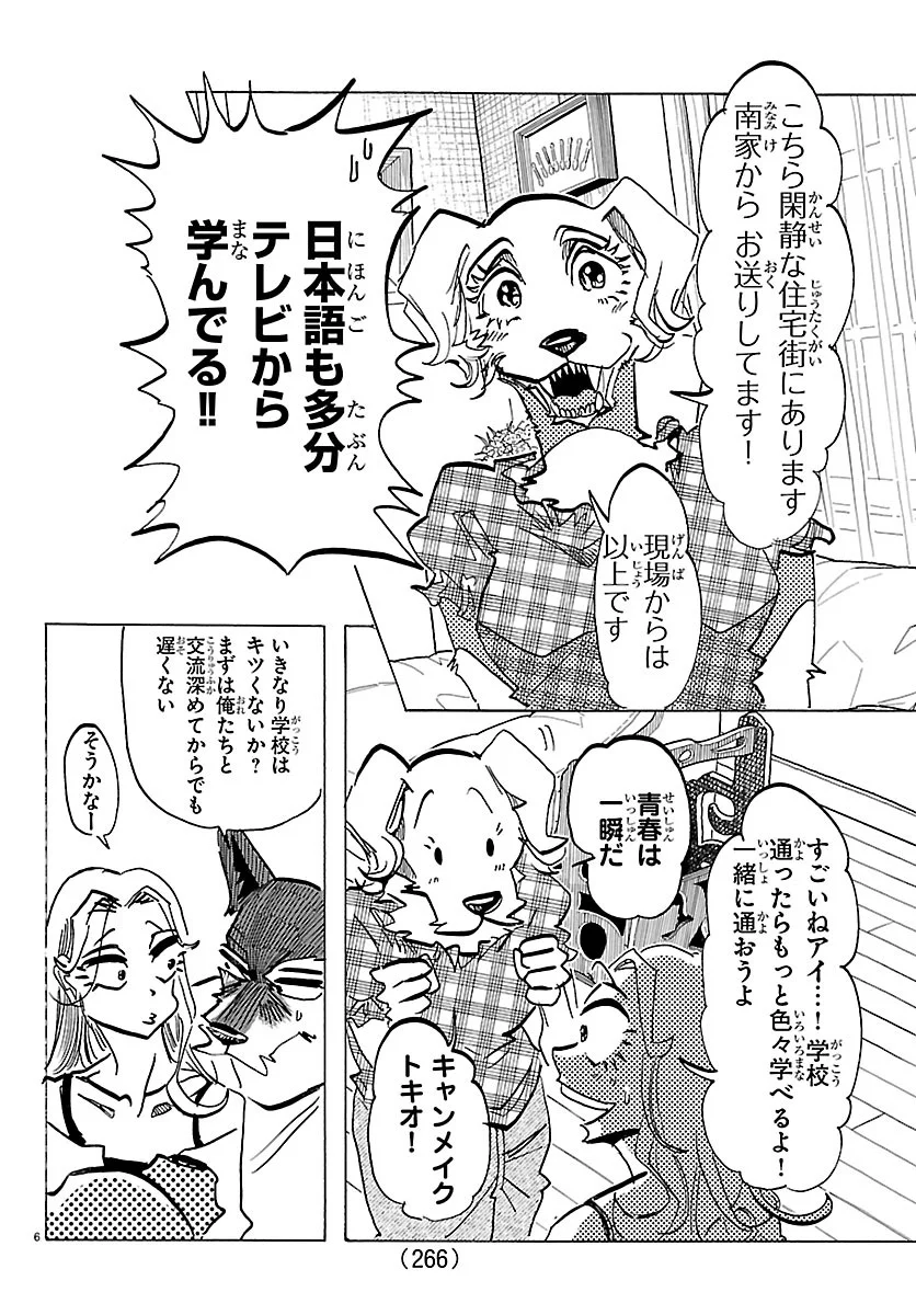 Read TAIKA NO RISEI Chapter 73 [High Quality / Full] - Page 6 - nicomanga.net