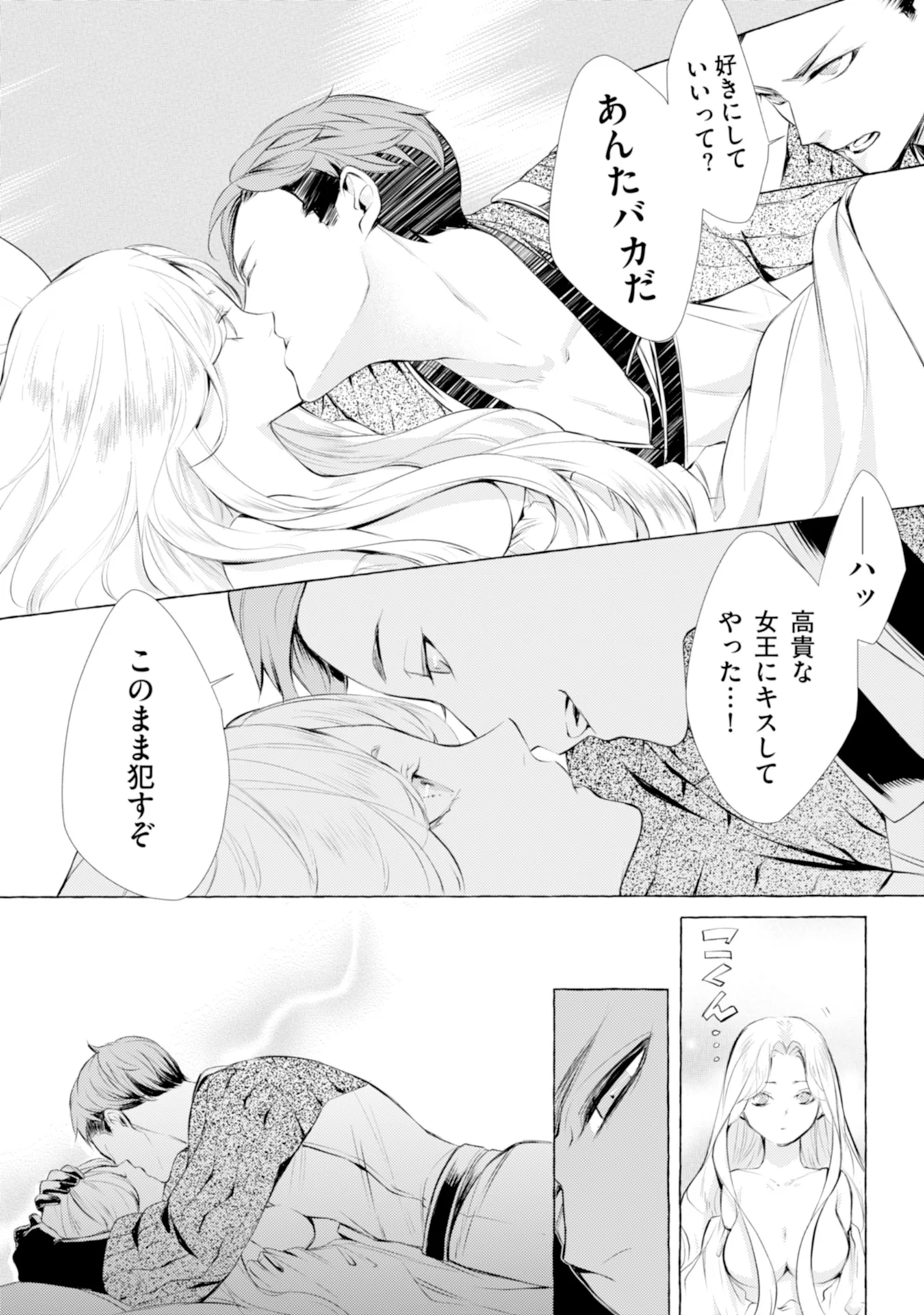 Read AKUNIN NO KOI Chapter 3 [High Quality / Full] - Page 19 - nicomanga.com