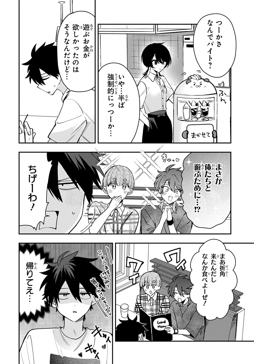 OSORAKU KANOJO WA ORE NO ANIKI WO NERATTERU Chap 30 - Pic 4
