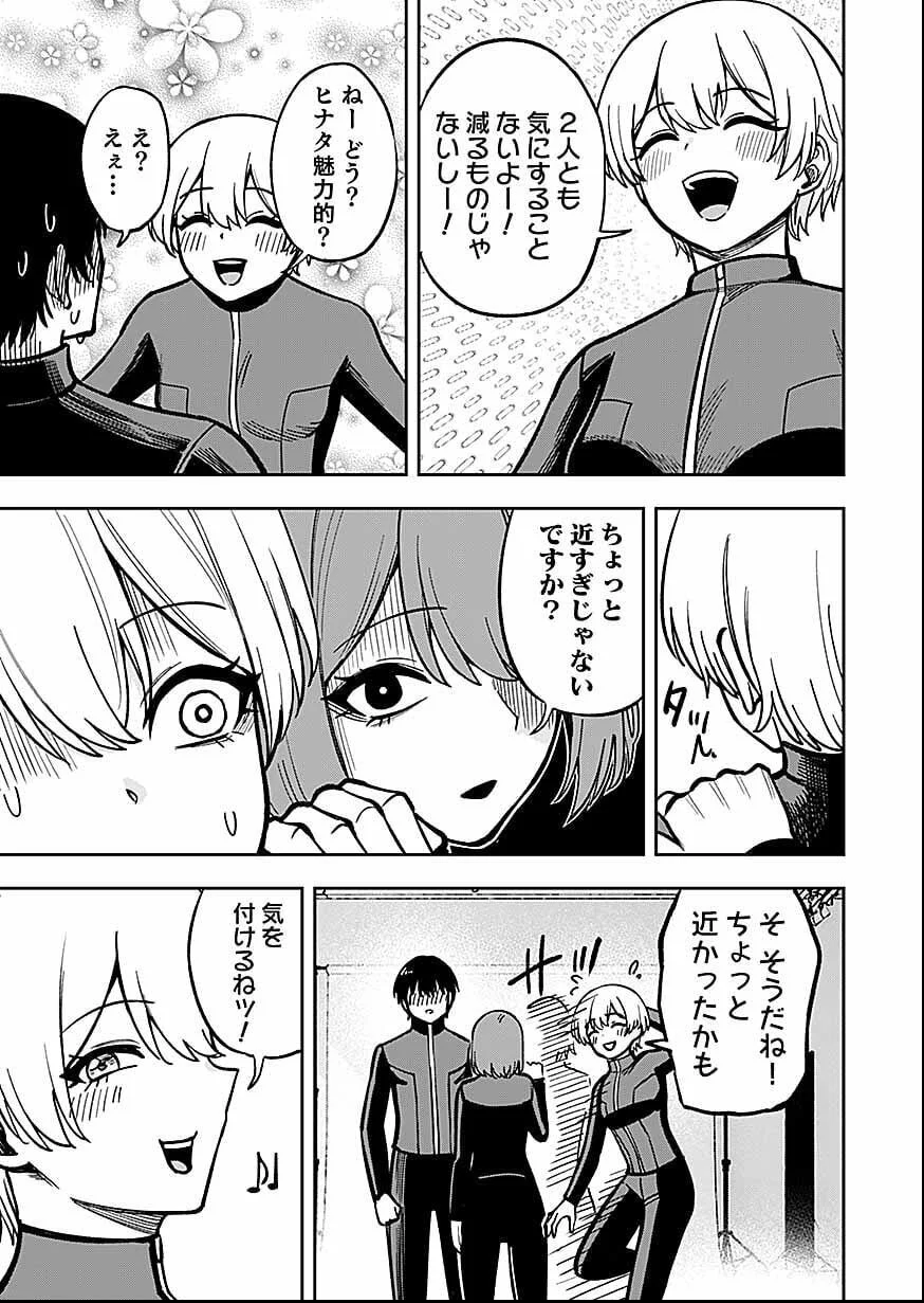KEIKEN WO SKILL NI SURU BANNOUNA NOURYOUKU WO TE NI IRETE, SAIKYOU NO TANSAKUSHA NI NARIMASHITA - JK TO ISSHO NI DUNGEON TANSAKU DE NARIAGARU Chapter 12 page 17 - nihonkuni.com