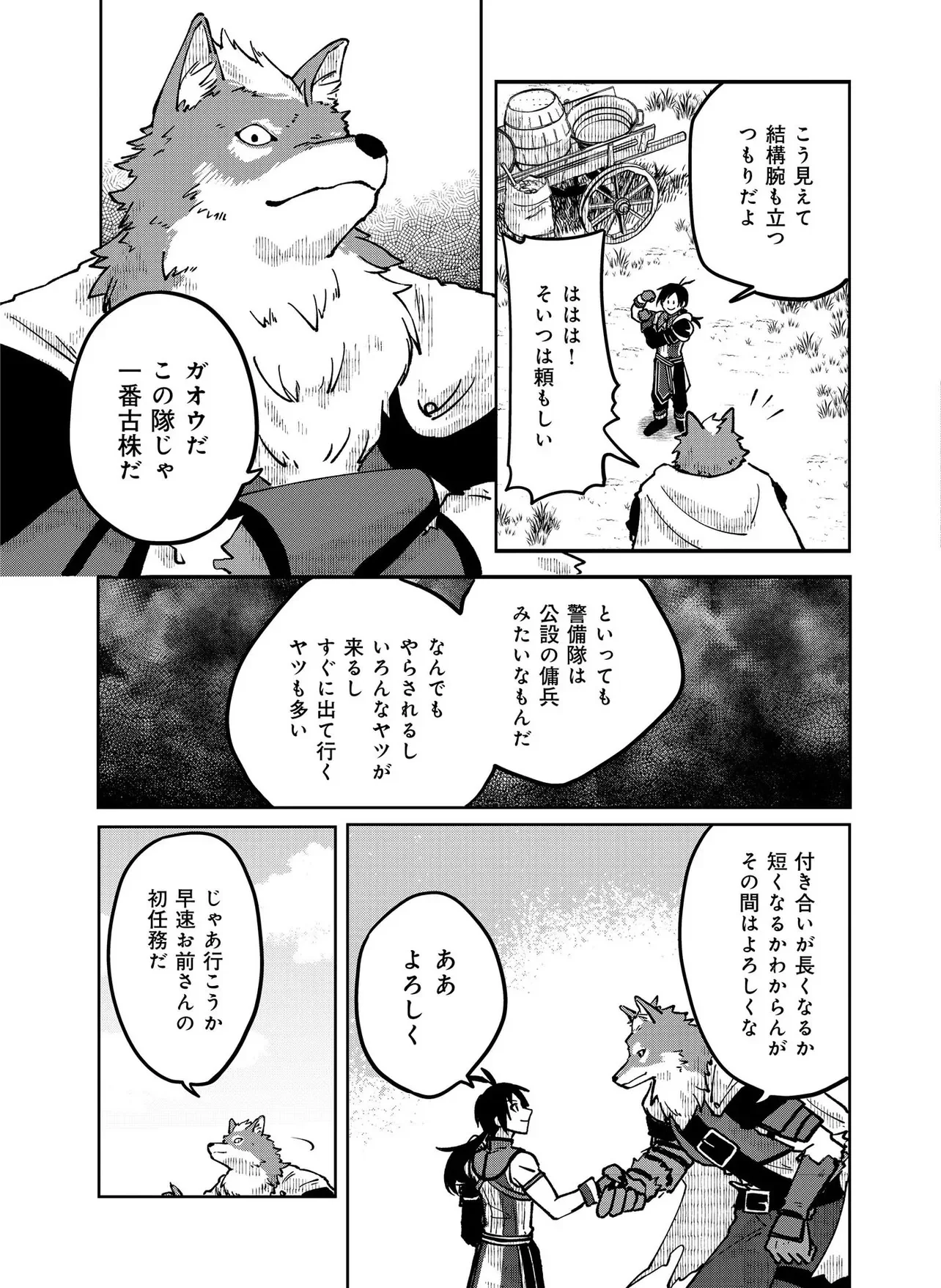 HYAKU EIYUU DEN Chap 1.1 - Pic 5