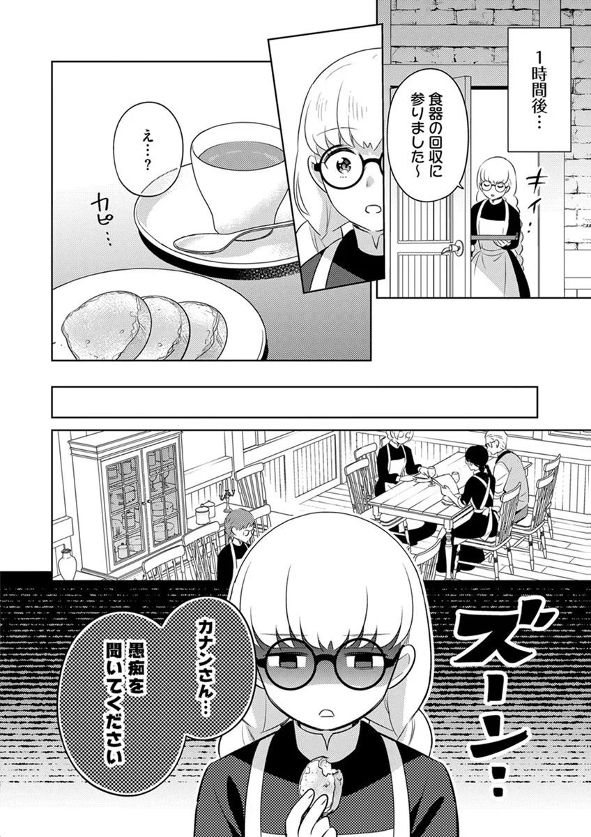 MIGAWARI HAKUSHAKU REIJOU DAKEREDO, KONYAKUSHA DAIRI WA GOKABEN! Chap 17 - Pic 10