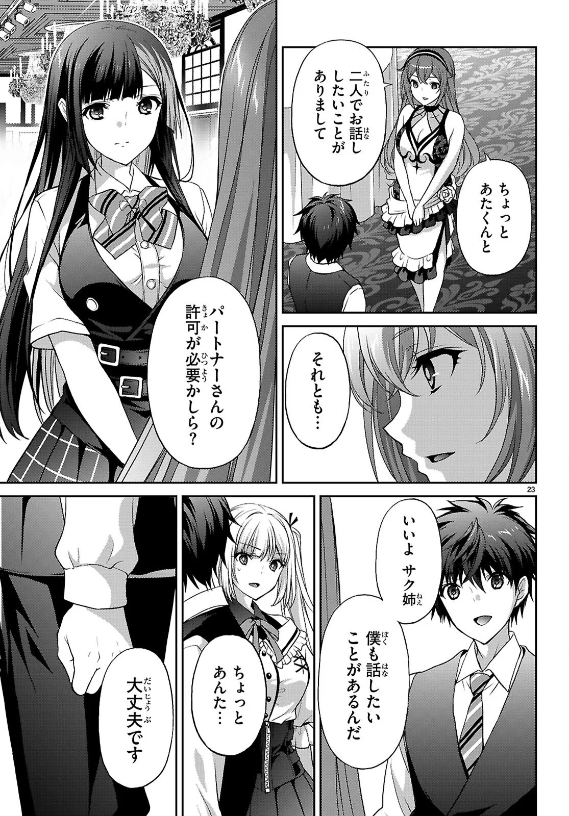 TSUKAKU TANTEI TSUTENJI NATSUME Chapter 9 page 23 - nihonkuni.com