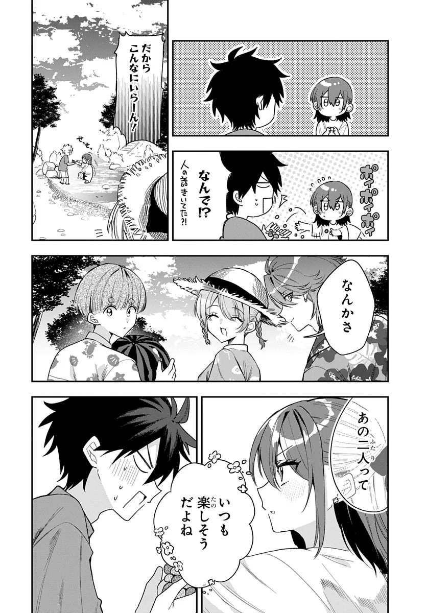 OSORAKU KANOJO WA ORE NO ANIKI WO NERATTERU Chap 27 - Pic 8