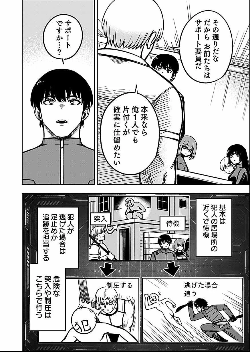 KEIKEN WO SKILL NI SURU BANNOUNA NOURYOUKU WO TE NI IRETE, SAIKYOU NO TANSAKUSHA NI NARIMASHITA - JK TO ISSHO NI DUNGEON TANSAKU DE NARIAGARU Chapter 12 page 28 - nihonkuni.com