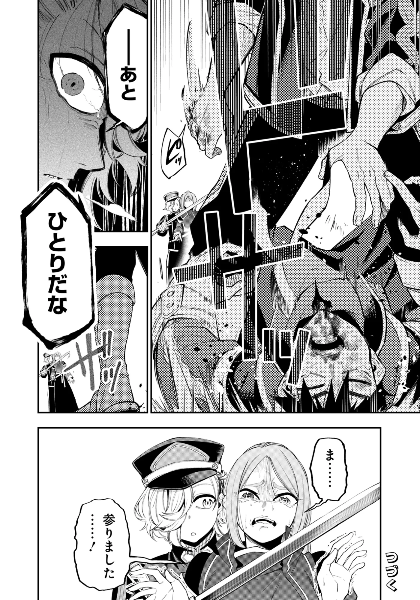 KEN WO MOTANAI KENSEI, KIZOKU NI SHIHAI SARETA KISHI GAKUEN DE MUSOU SURU - RAW Chapter 15.1 page 18 - nihonkuni.com