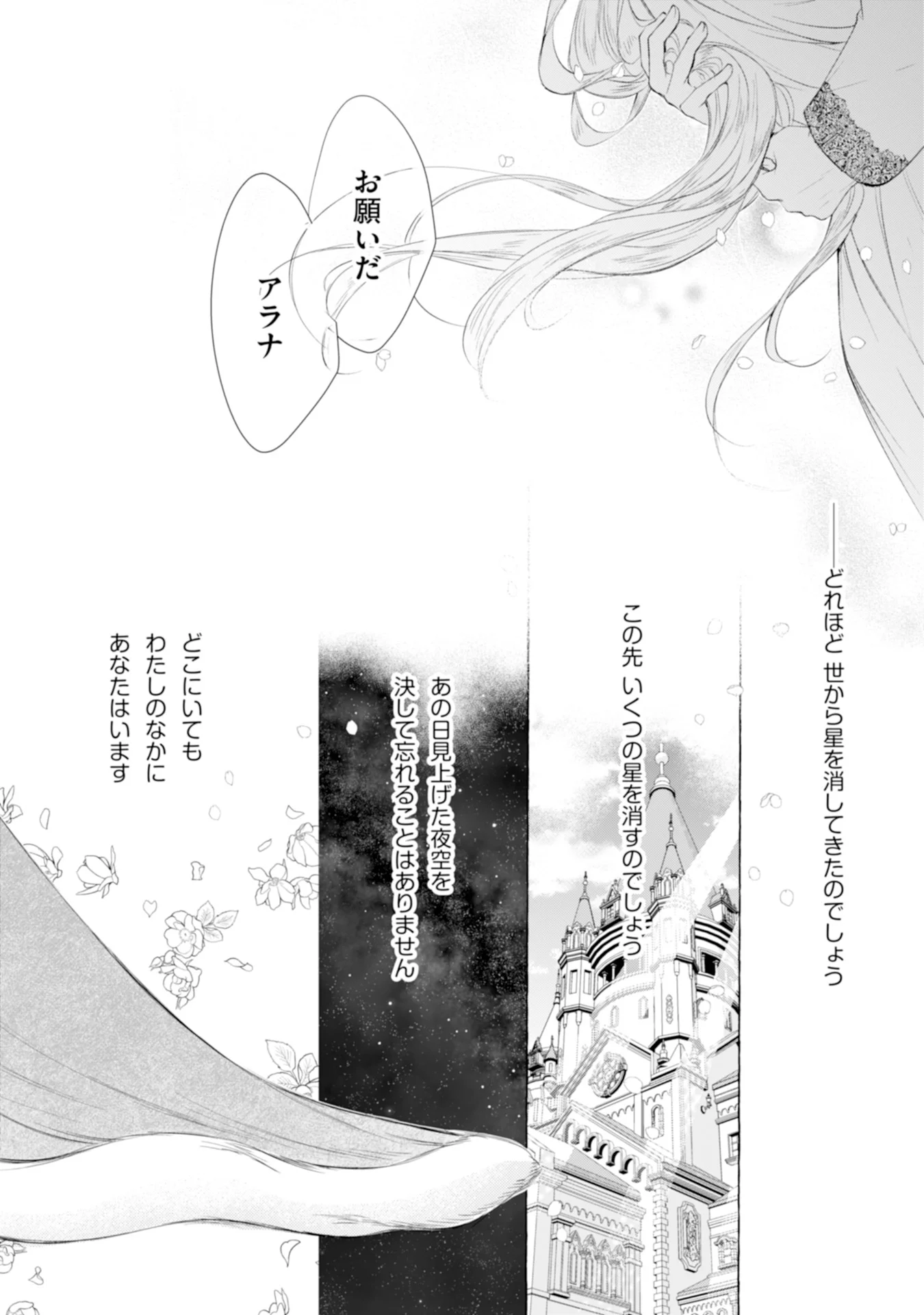 Read AKUNIN NO KOI Chapter 1 [High Quality / Full] - Page 38 - nicomanga.com
