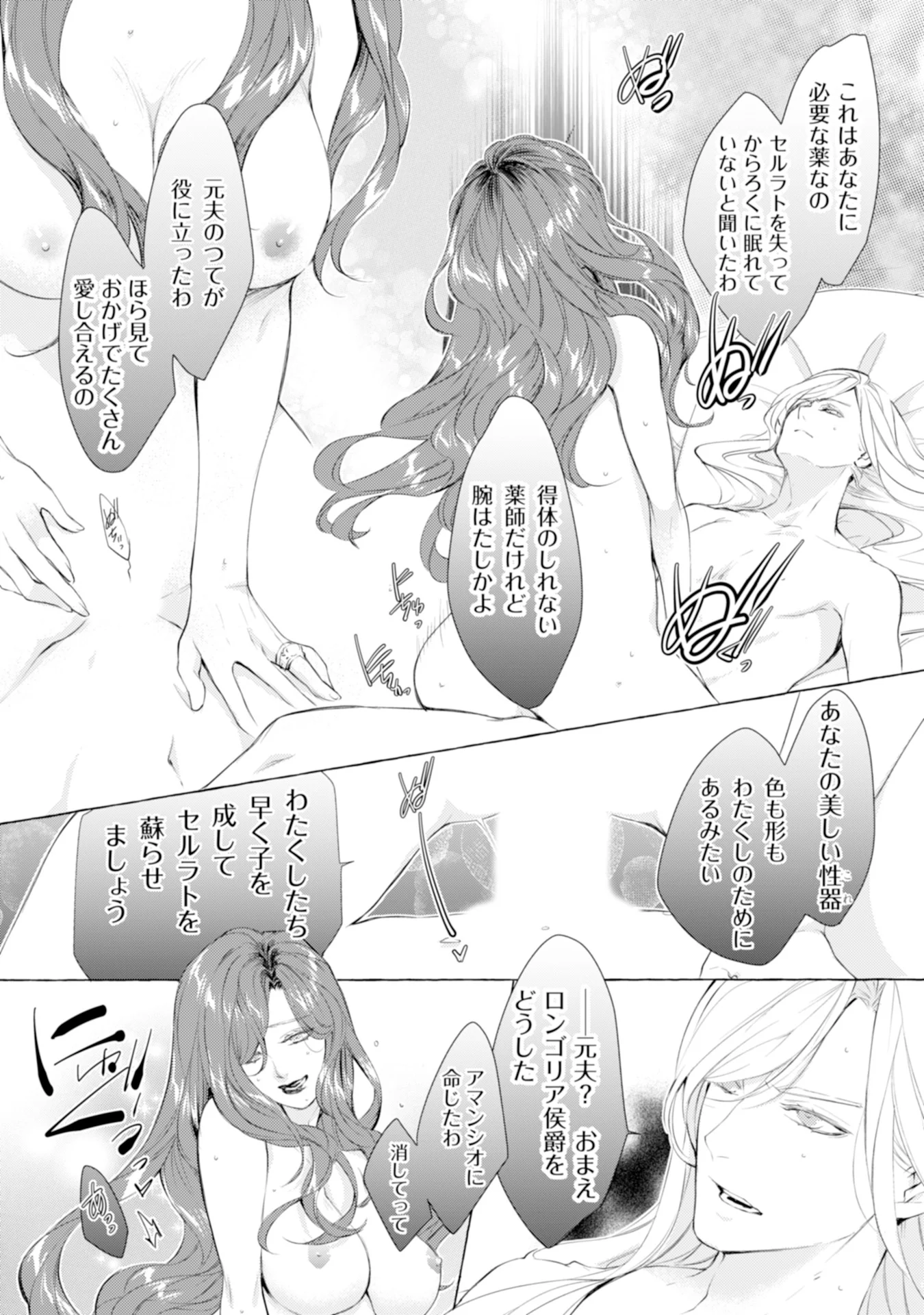 Read AKUNIN NO KOI Chapter 1 [High Quality / Full] - Page 22 - nicomanga.com