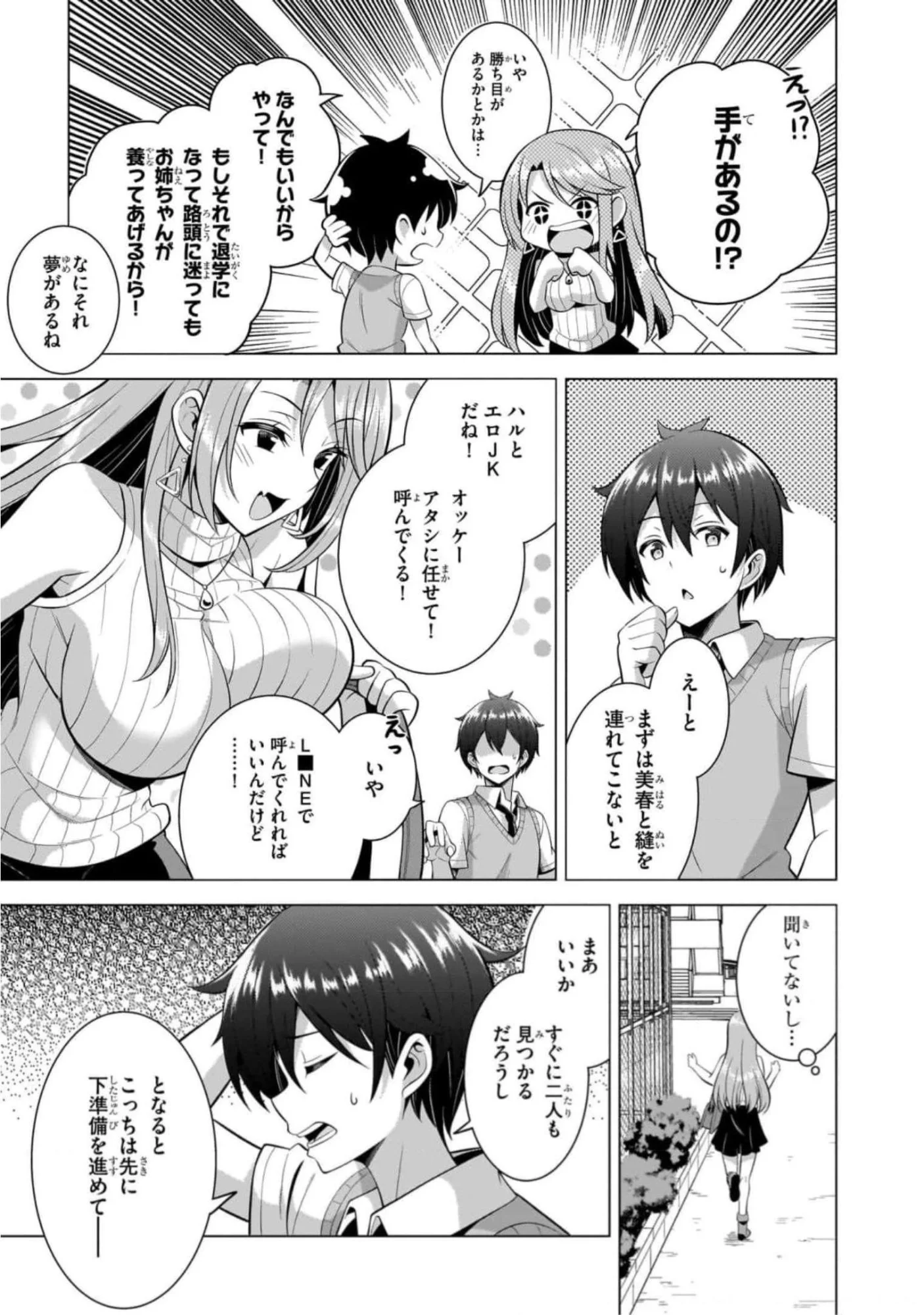 BOKU NO KANOJO SENSEI Chapter 46 page 15 - nihonkuni.com