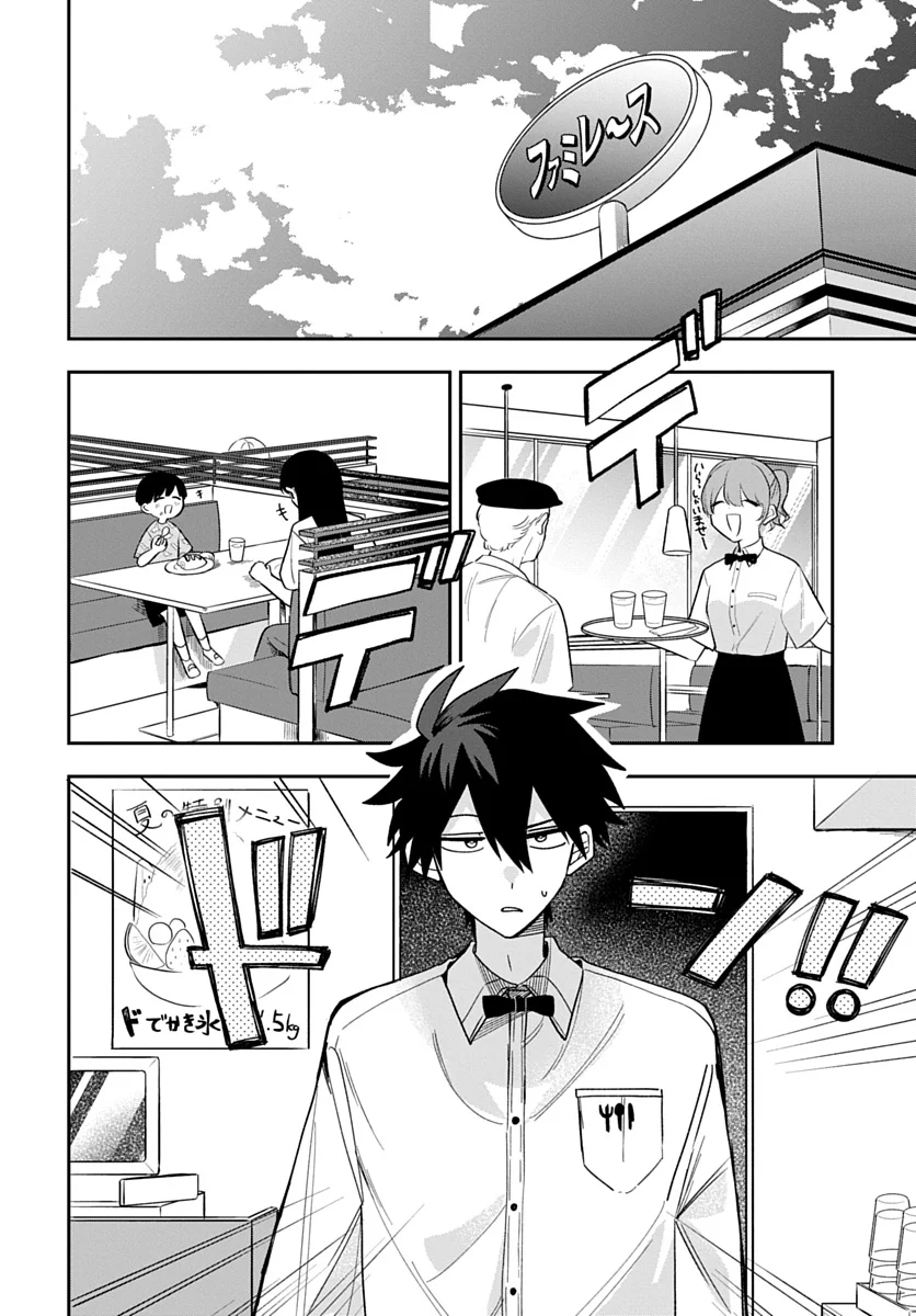 OSORAKU KANOJO WA ORE NO ANIKI WO NERATTERU Chap 28 - Pic 6