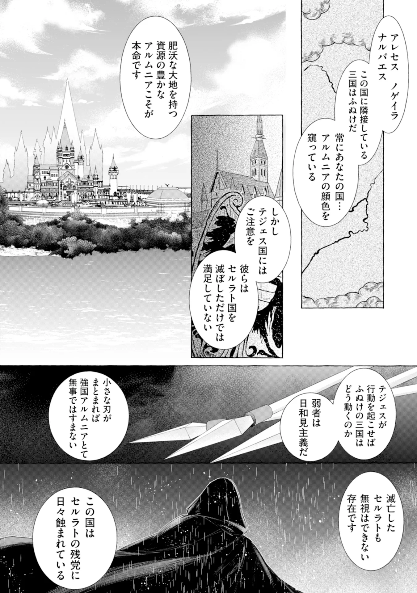 Read AKUNIN NO KOI Chapter 1 [High Quality / Full] - Page 5 - nicomanga.com