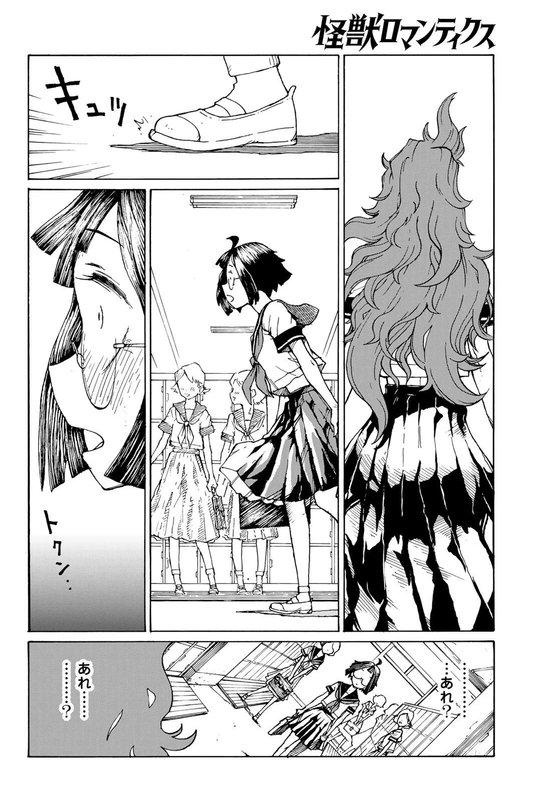 Read KAIJUU ROMANTICS Chapter 1 [High Quality / Full] - Page 28 - nicomanga.net