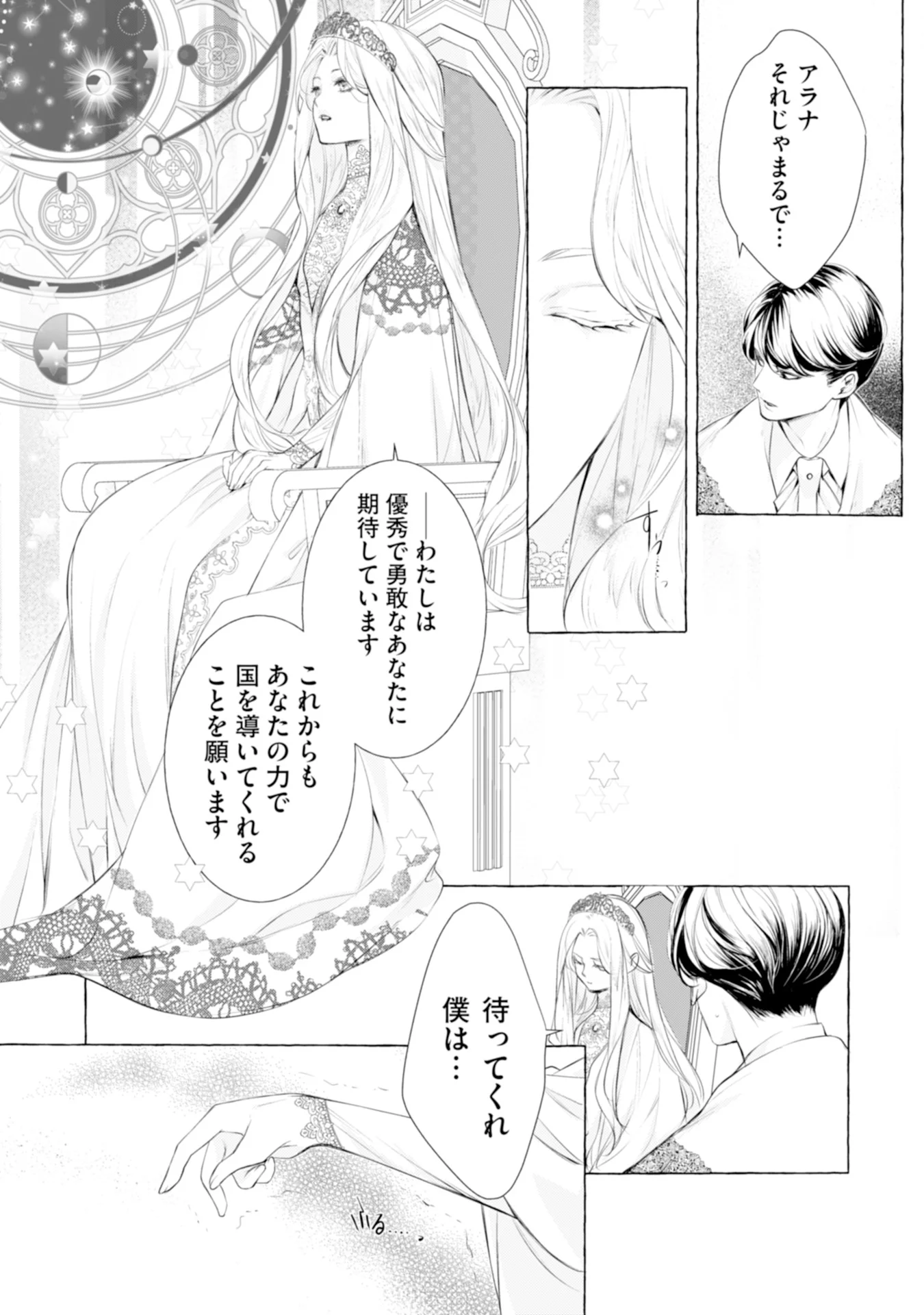 Read AKUNIN NO KOI Chapter 5 [High Quality / Full] - Page 15 - nicomanga.com