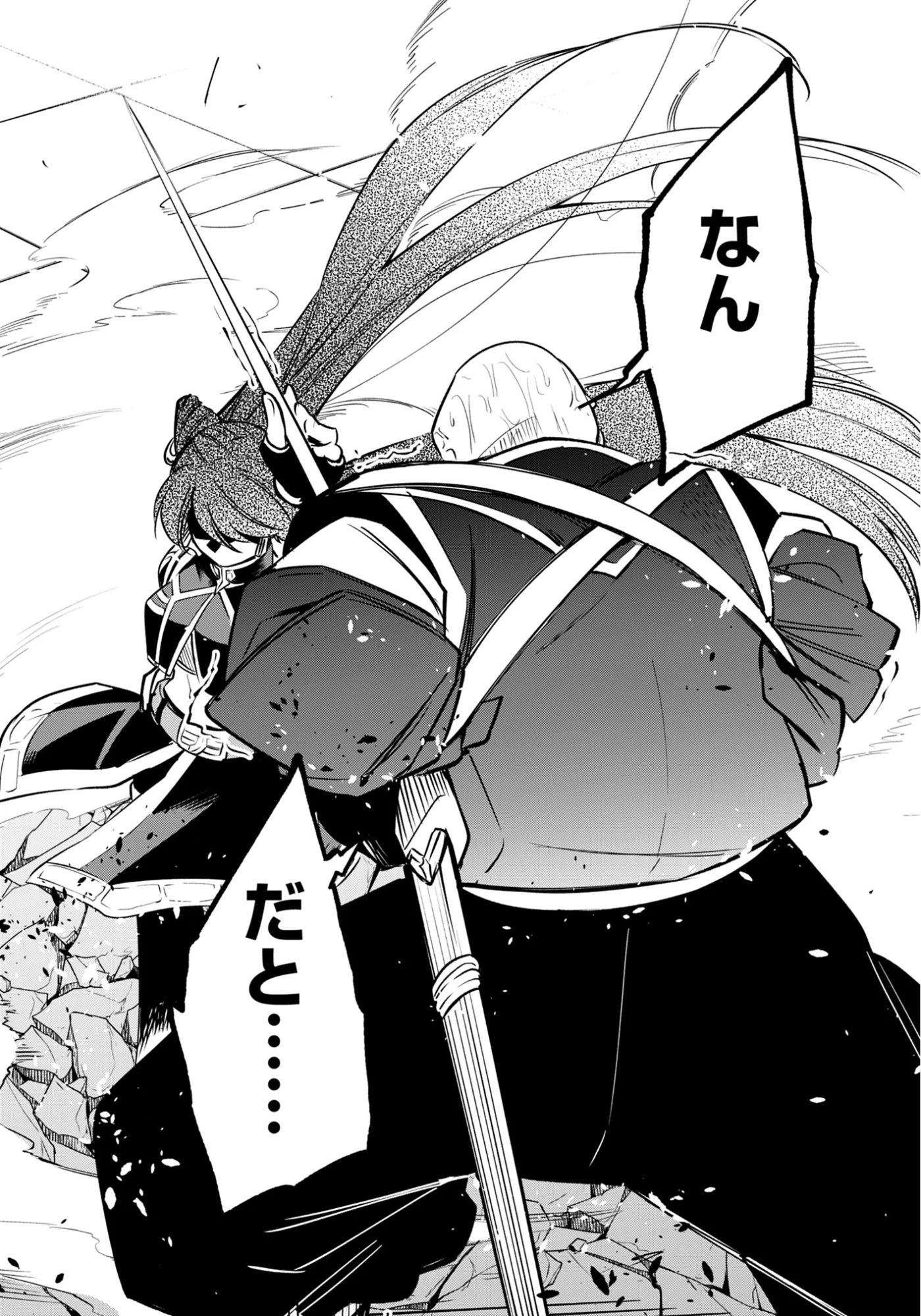 KEN WO MOTANAI KENSEI, KIZOKU NI SHIHAI SARETA KISHI GAKUEN DE MUSOU SURU - RAW Chapter 15.2 page 12 - nihonkuni.com
