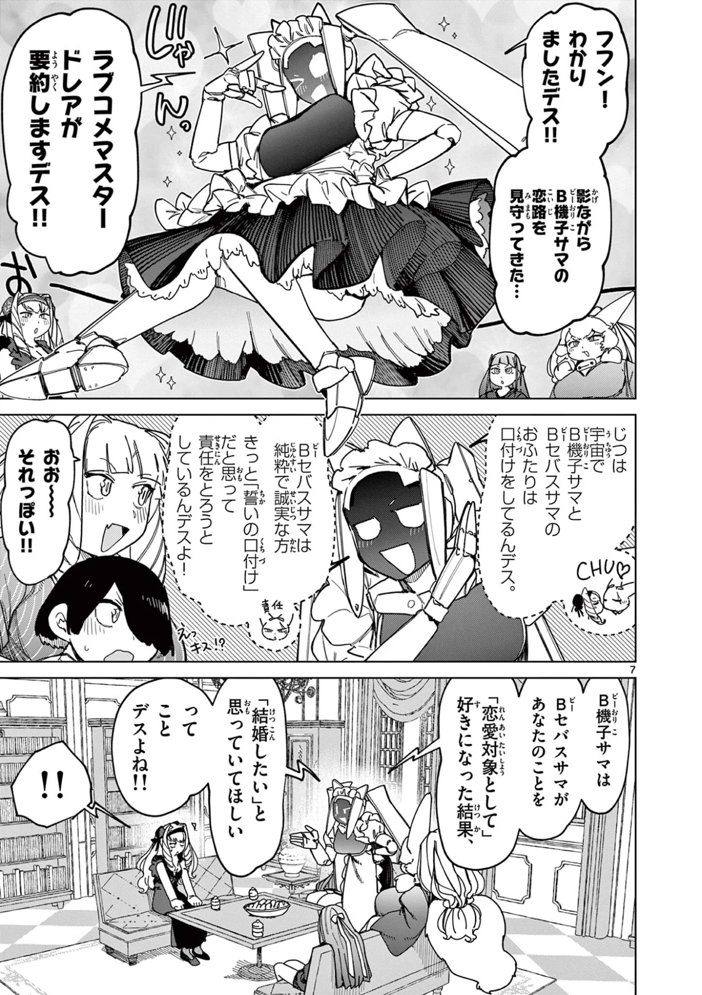 Read GIANT OJOUSAMA Chapter 173 [High Quality / Full] - Page 9 - dark.nicomanga.com