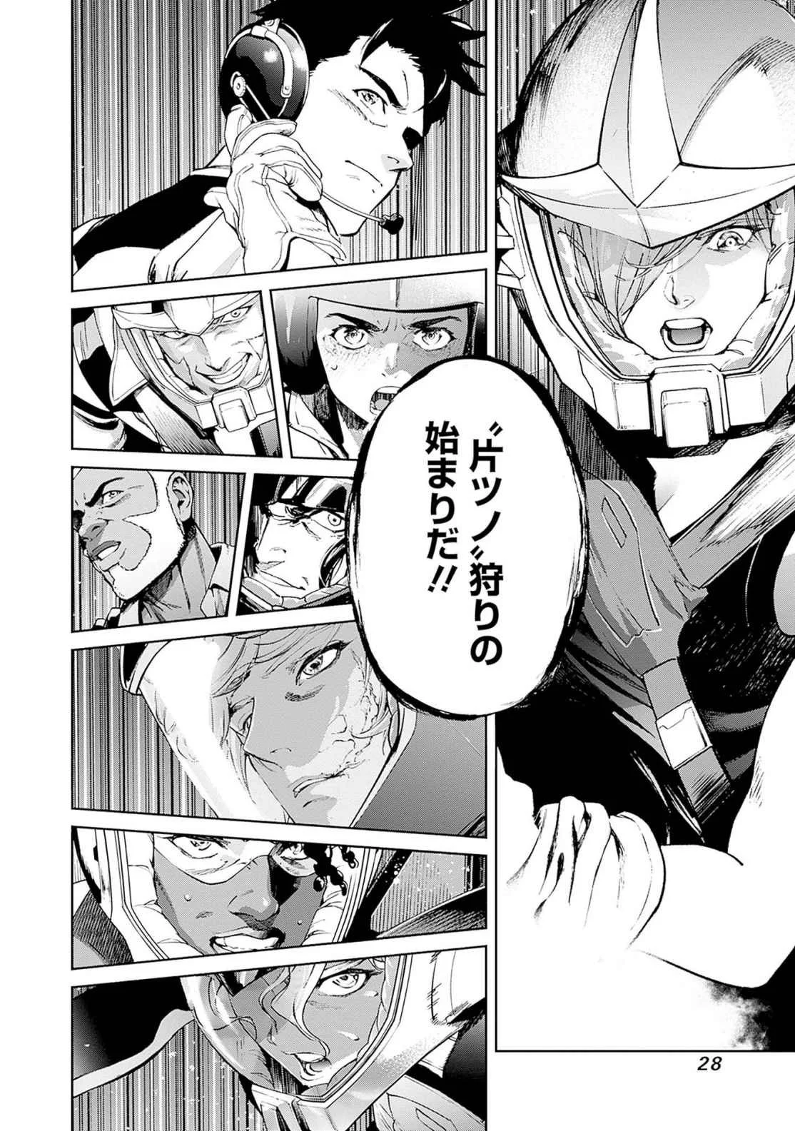 KIDOU SENSHI GUNDAM - RUST HORIZON Chapter 16 page 26 - nihonkuni.com