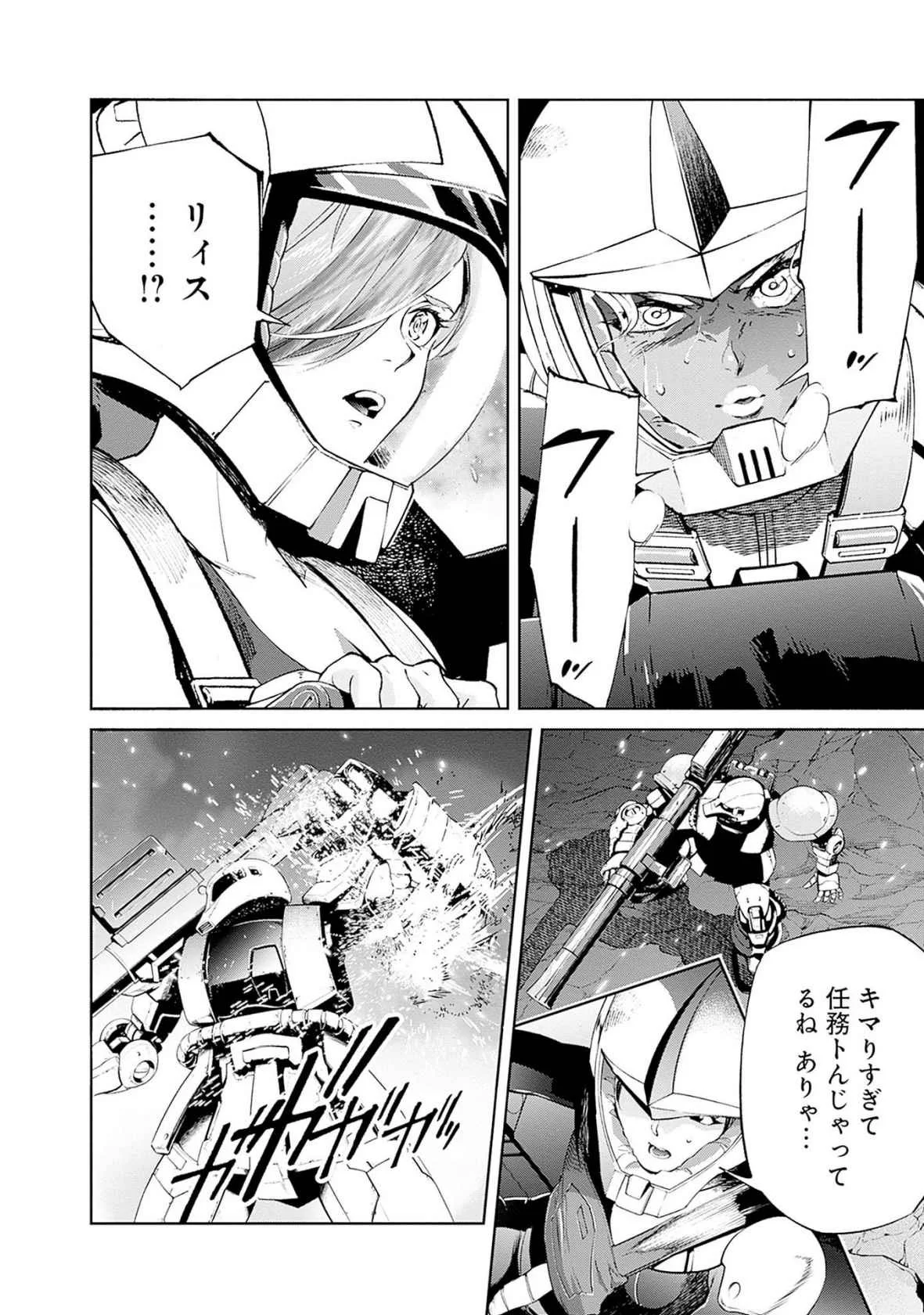 KIDOU SENSHI GUNDAM - RUST HORIZON Chapter 18 page 16 - nihonkuni.com