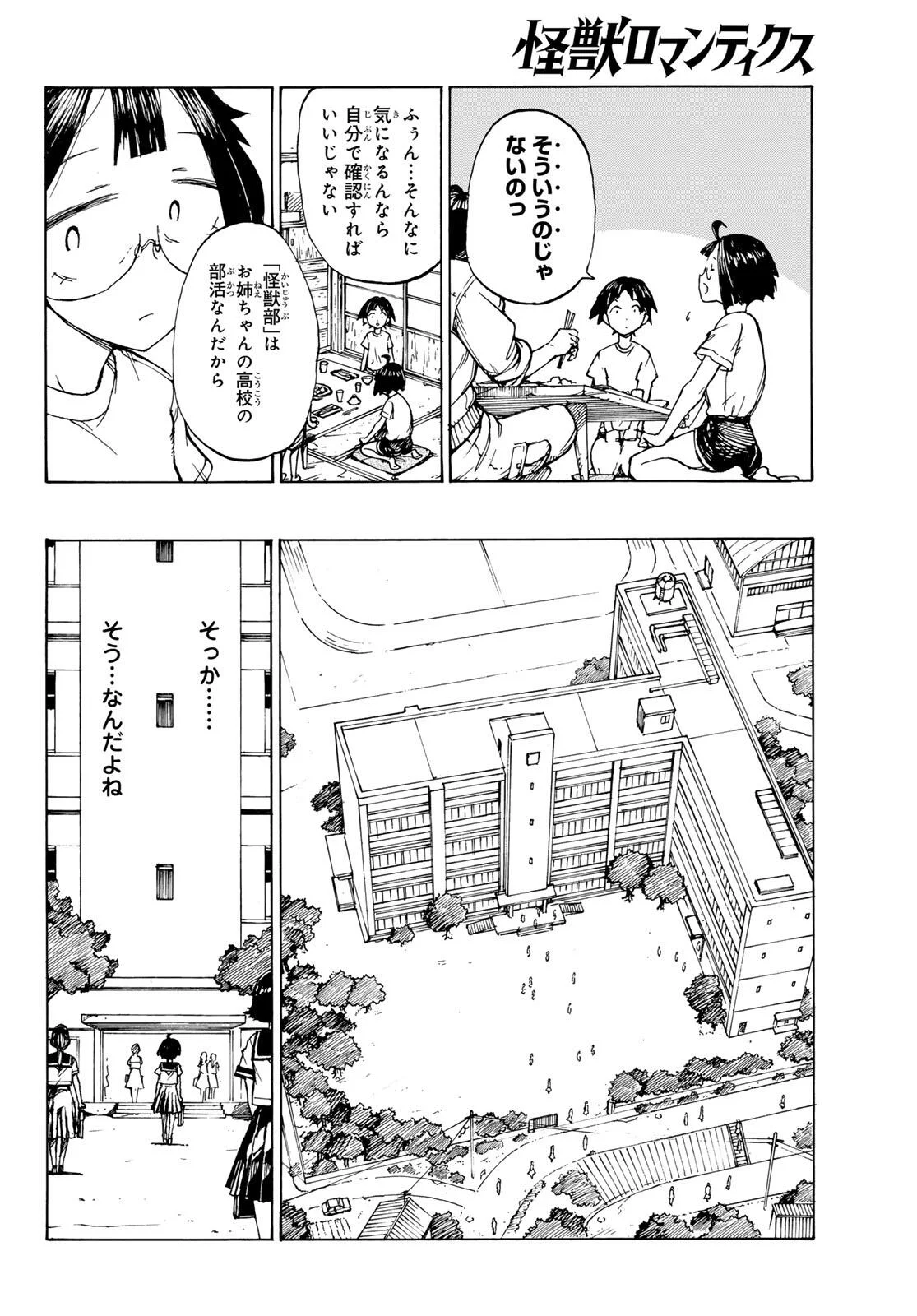 Read KAIJUU ROMANTICS Chapter 1 [High Quality / Full] - Page 22 - nicomanga.net