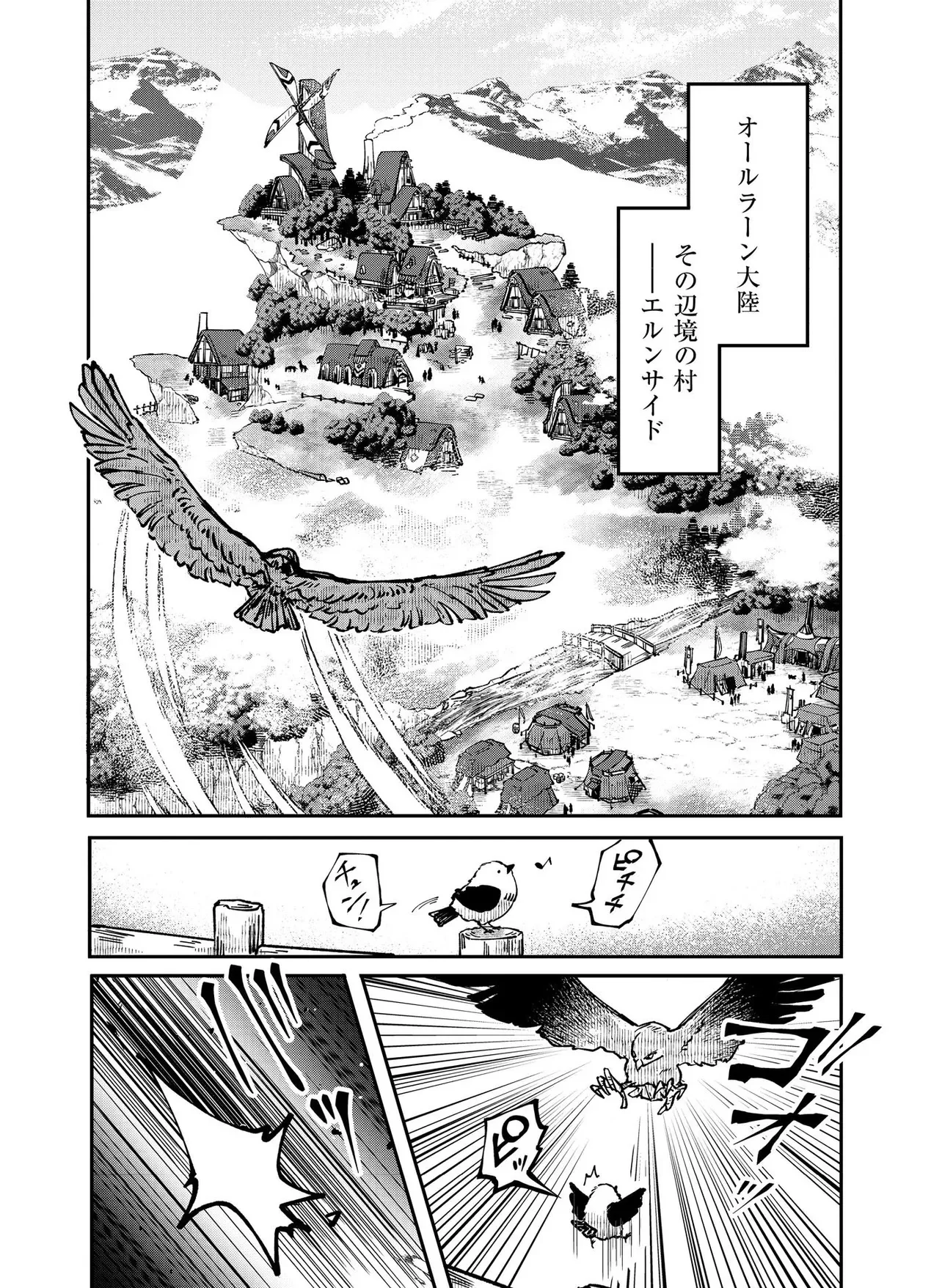 HYAKU EIYUU DEN Chap 1.1 - Pic 2