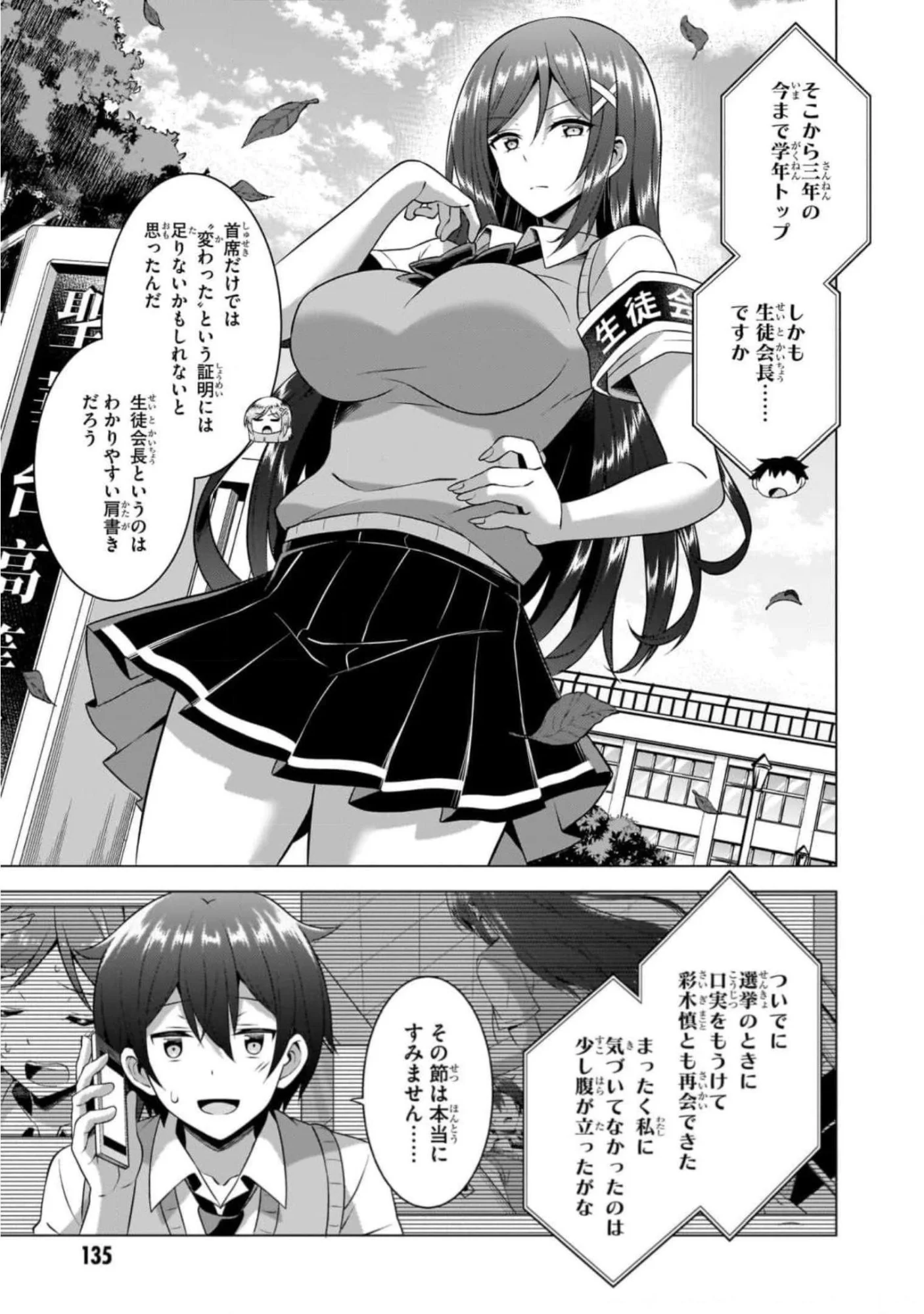 BOKU NO KANOJO SENSEI Chapter 46 page 9 - nihonkuni.com