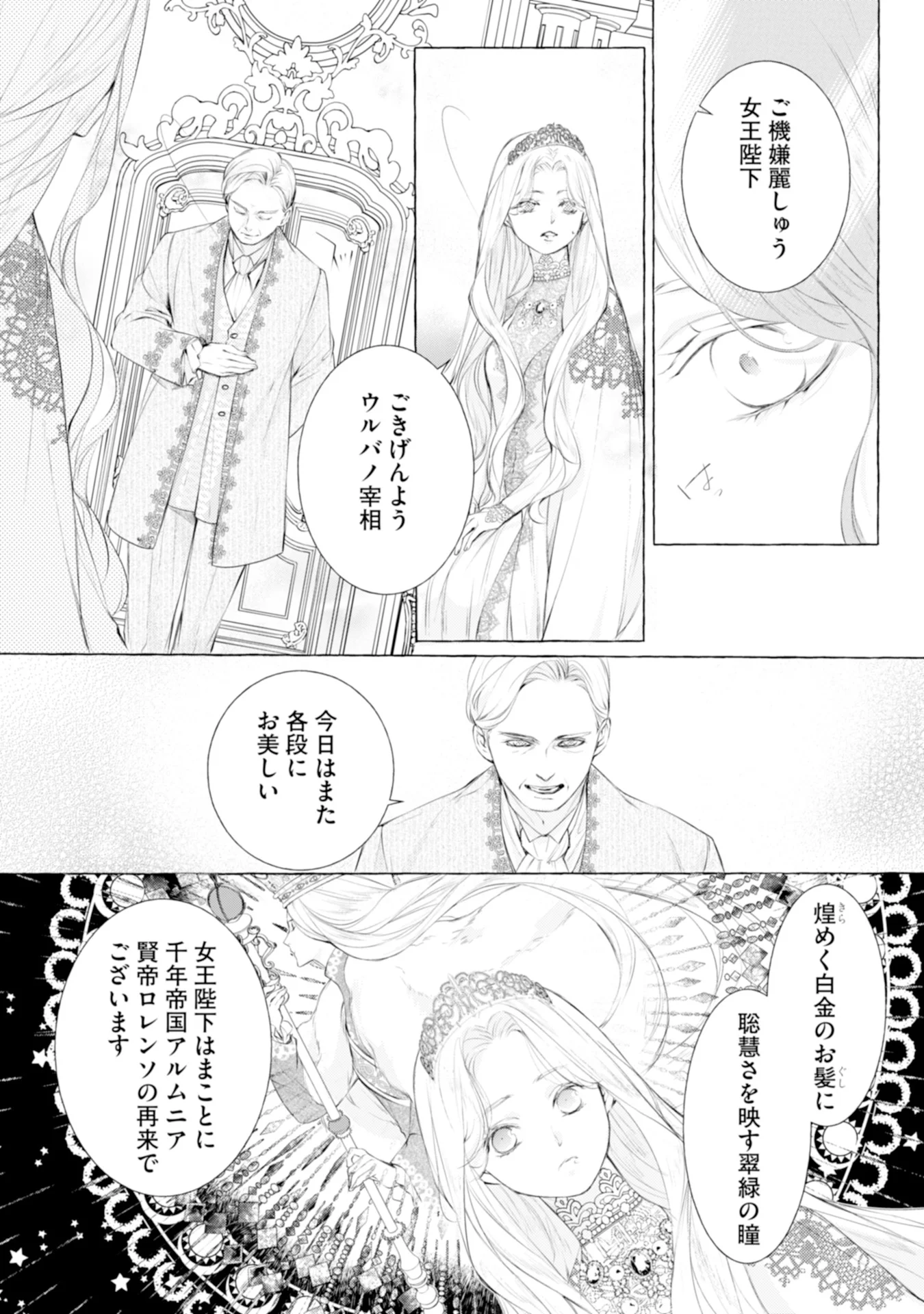 Read AKUNIN NO KOI Chapter 5 [High Quality / Full] - Page 7 - nicomanga.com