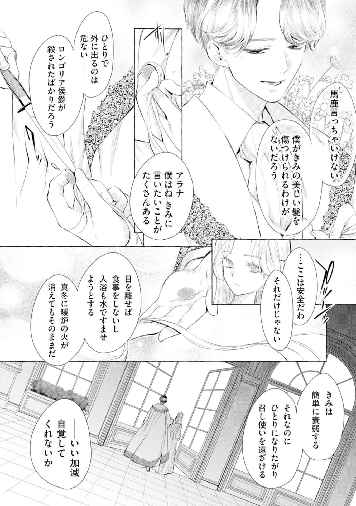 Read AKUNIN NO KOI Chapter 1 [High Quality / Full] - Page 29 - nicomanga.com