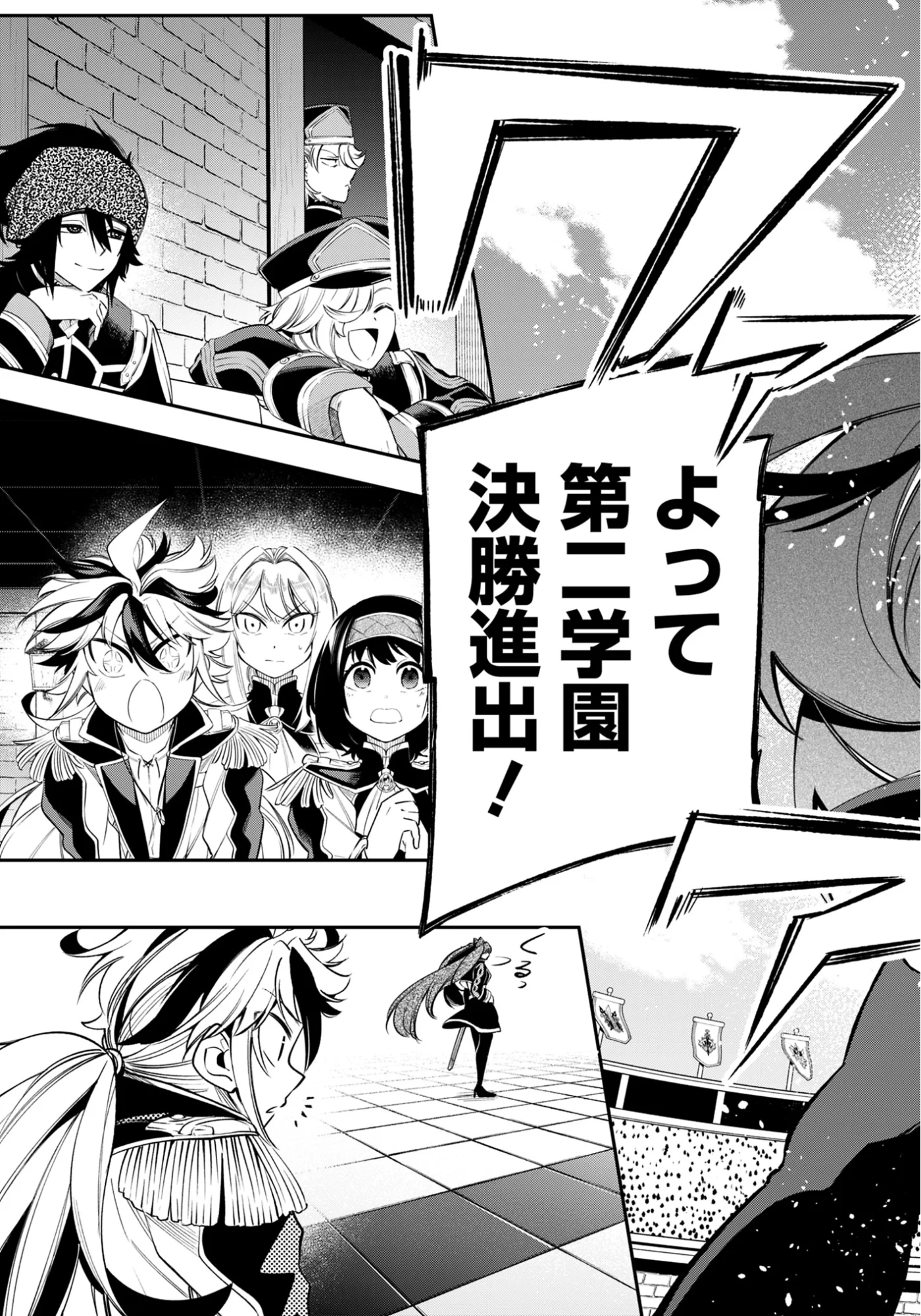 KEN WO MOTANAI KENSEI, KIZOKU NI SHIHAI SARETA KISHI GAKUEN DE MUSOU SURU - RAW Chapter 15.2 page 17 - nihonkuni.com