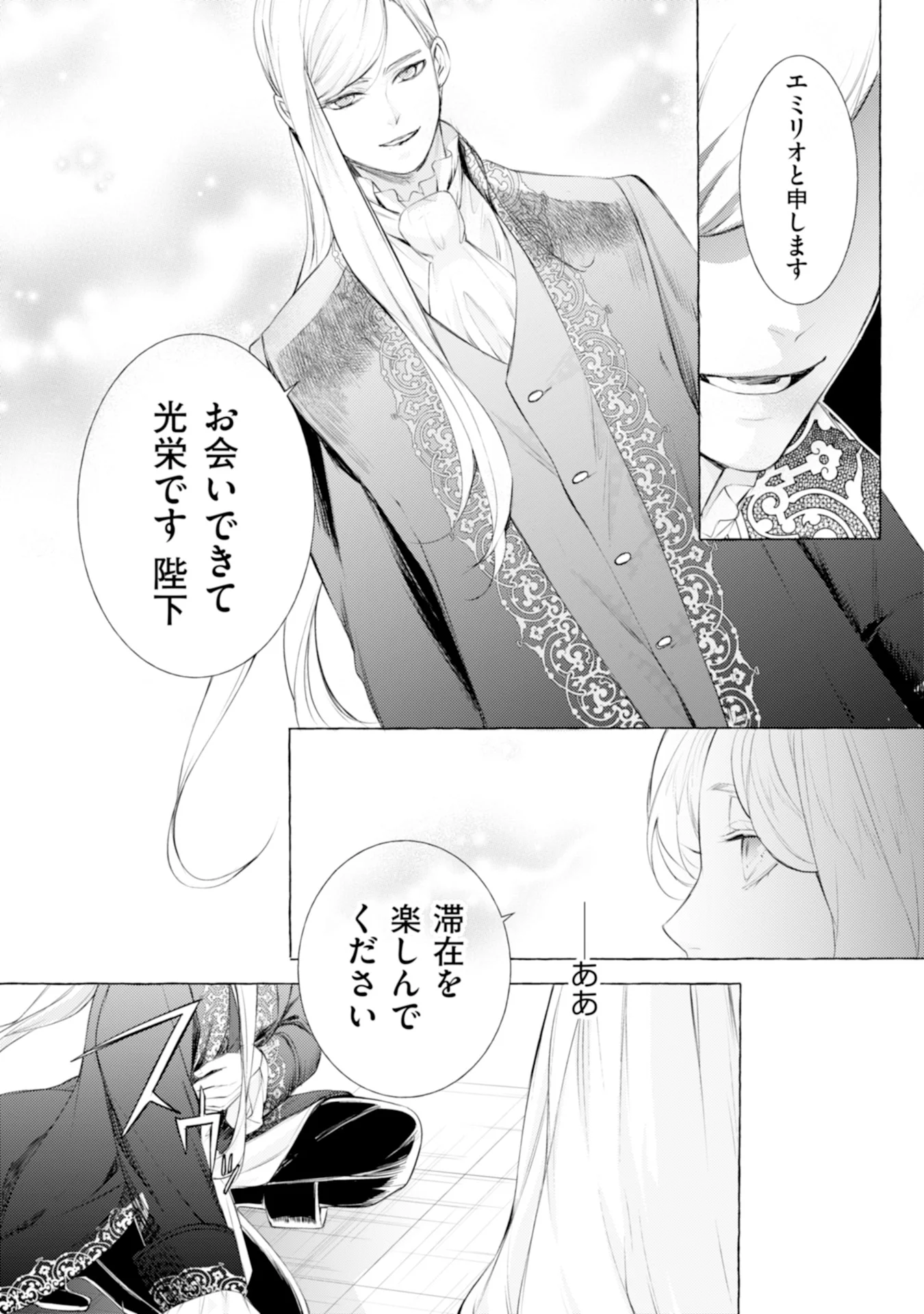 Read AKUNIN NO KOI Chapter 5 [High Quality / Full] - Page 29 - nicomanga.com