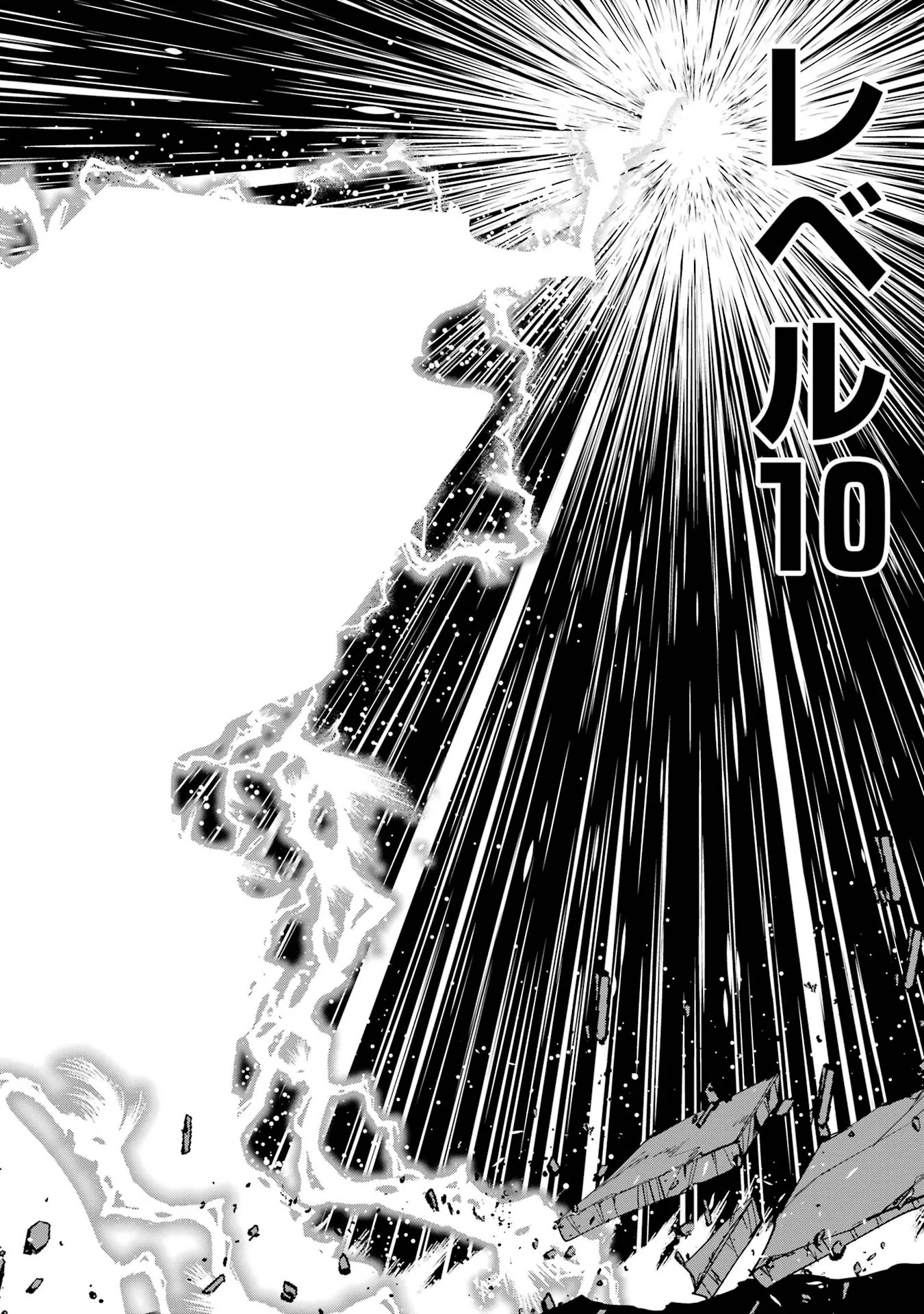 THE UNSUCCESSFUL YET ACADEMICALLY UNPARALLELED SAGE ~A CHEATING S-RANK SORCERER’S POST-REBIRTH ADVENTURER LOG~ Chapter 25 page 54 - nihonkuni.com
