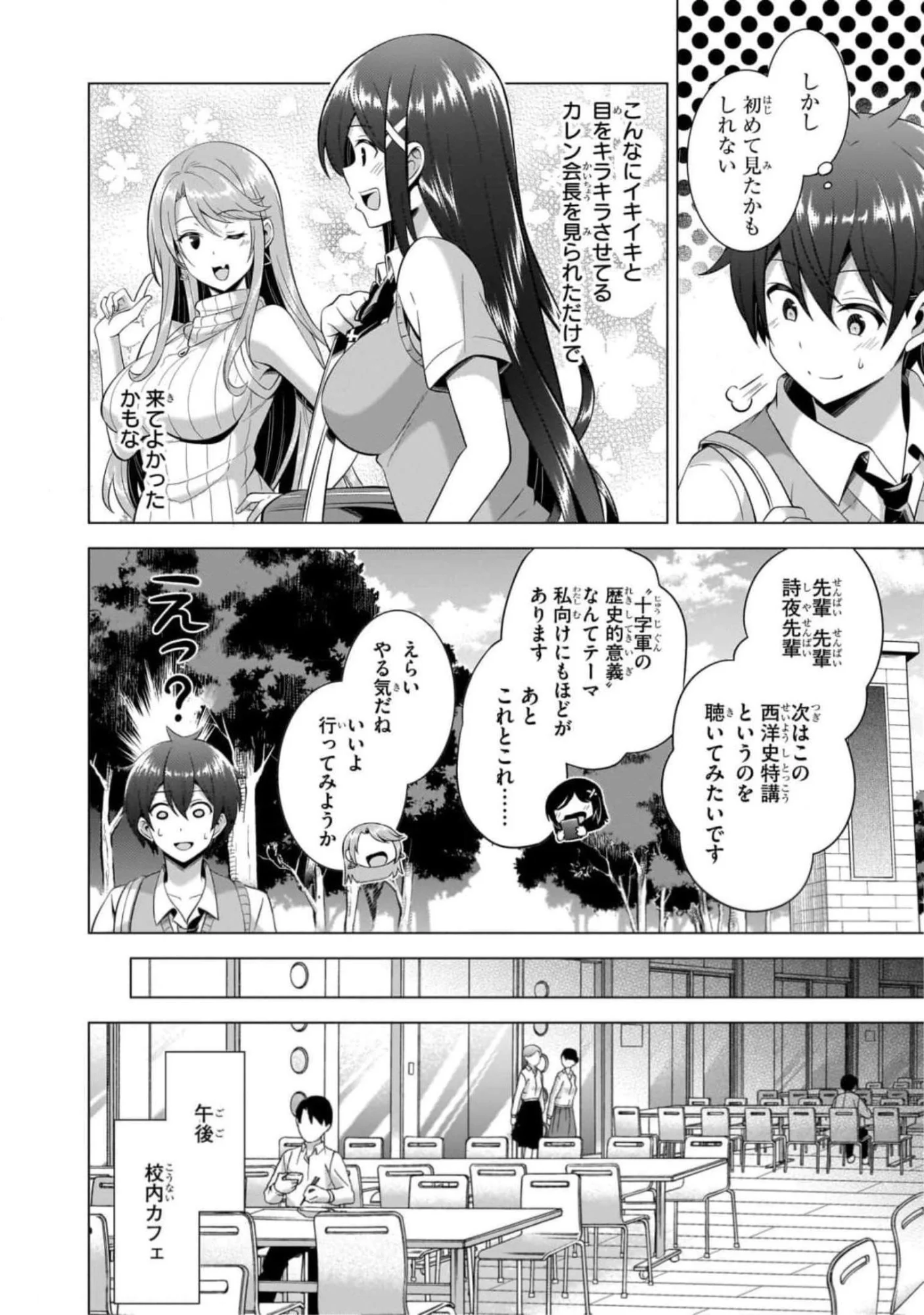 BOKU NO KANOJO SENSEI Chapter 42 page 22 - nihonkuni.com