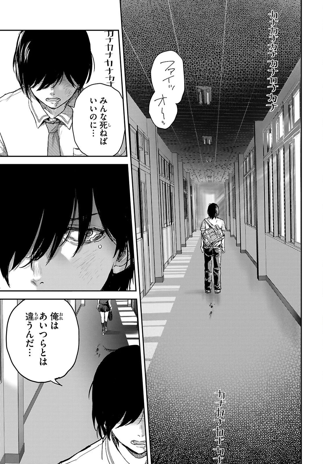 OTAKU-KUN NI DAKE YASASHISUGIRU AYAME-SAN Chapter 1 page 7 - nihonkuni.com