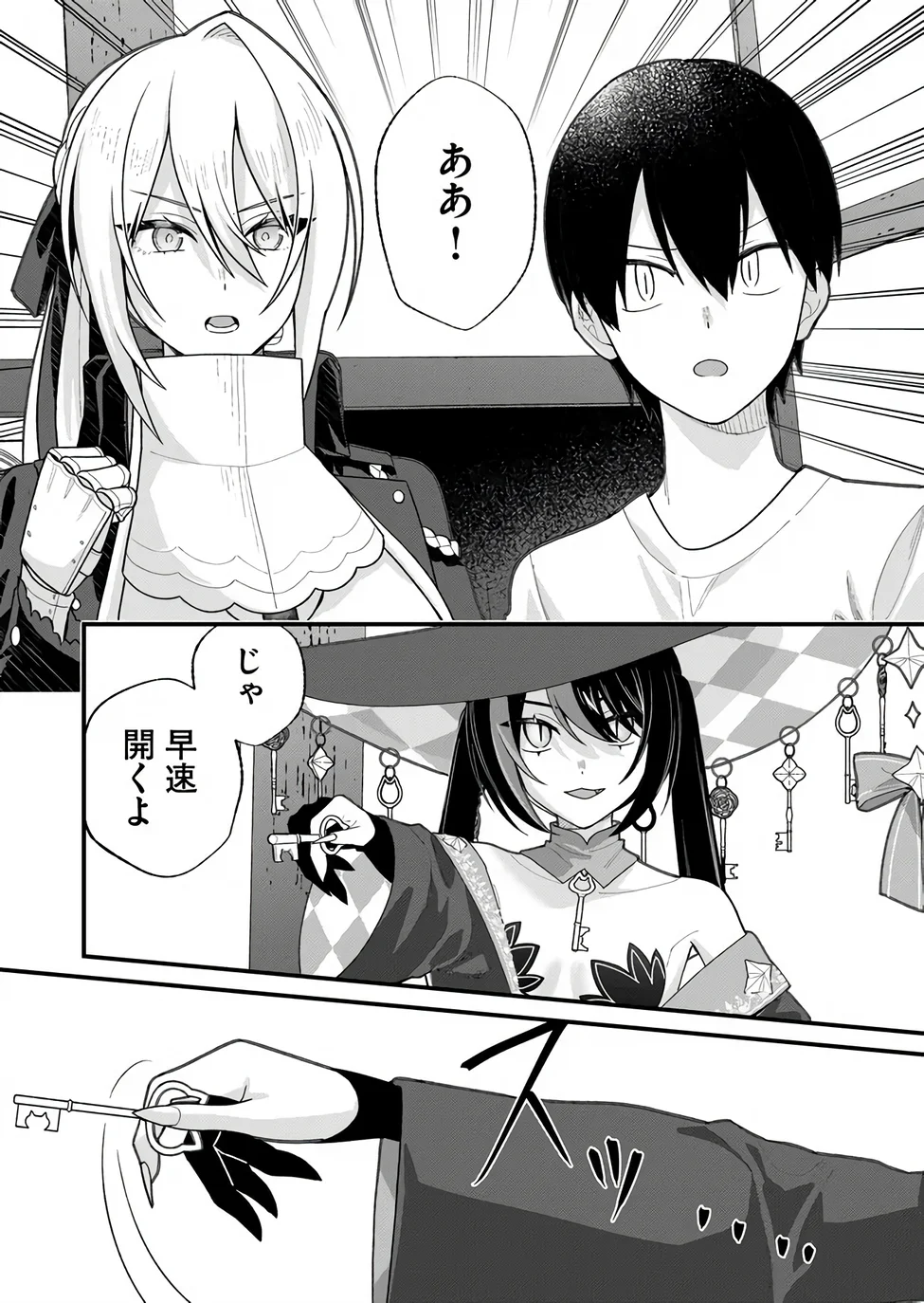 UCHI NI KAERU TO ITSUMO KUKKORO GA IRU Chapter 38 page 10 - nihonkuni.com