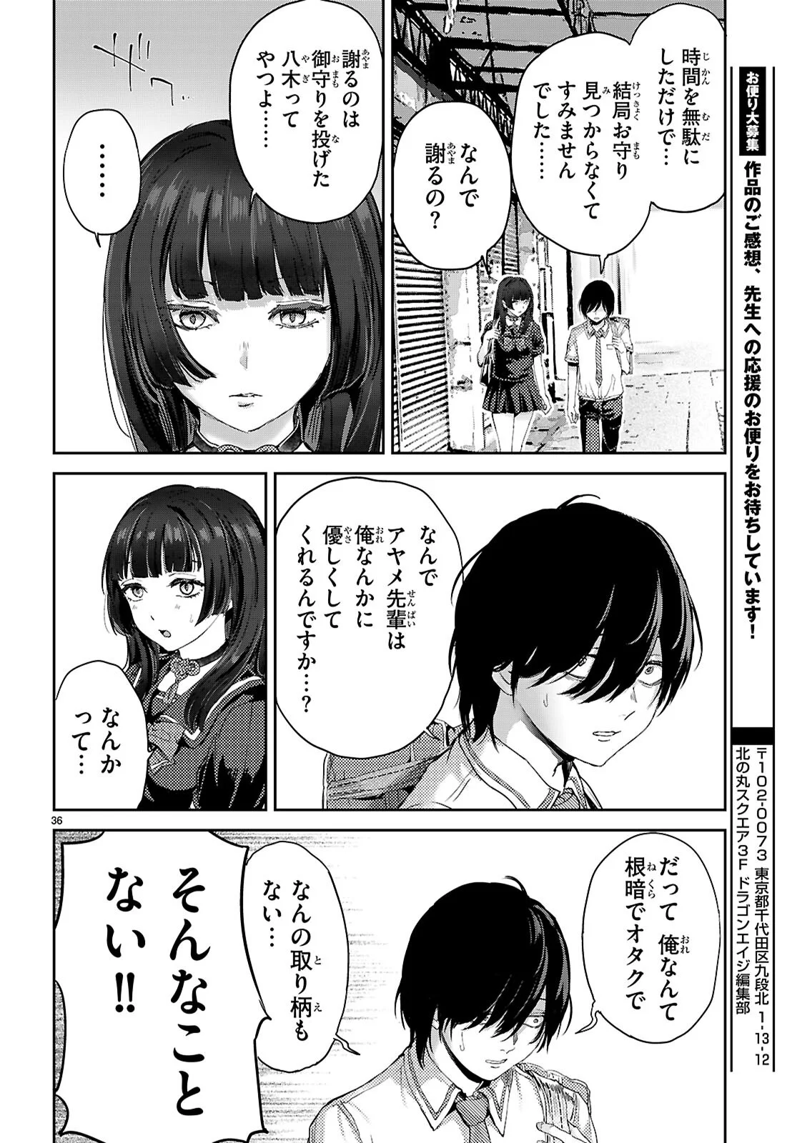 OTAKU-KUN NI DAKE YASASHISUGIRU AYAME-SAN Chapter 1 page 40 - nihonkuni.com