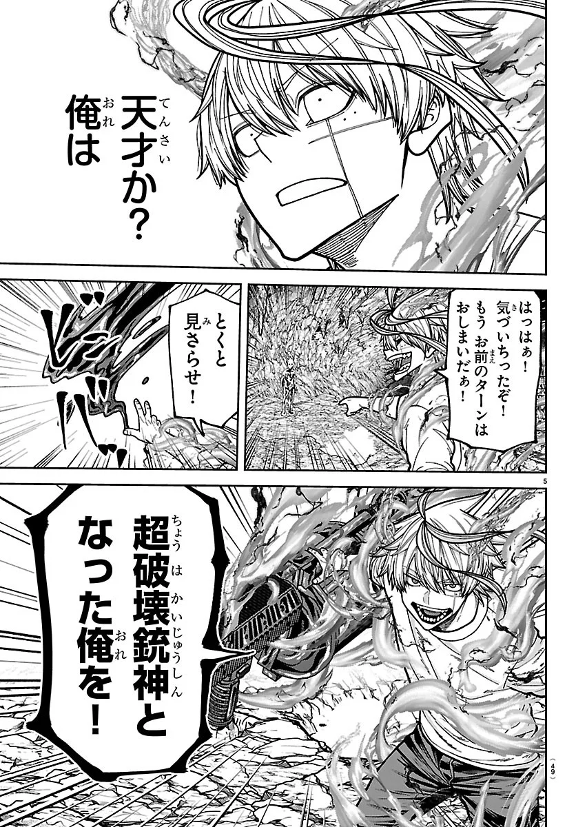 Read TOUGEN ANKI - RAW Chapter 277 [High Quality / Full] - Page 5 - dark.nicomanga.com