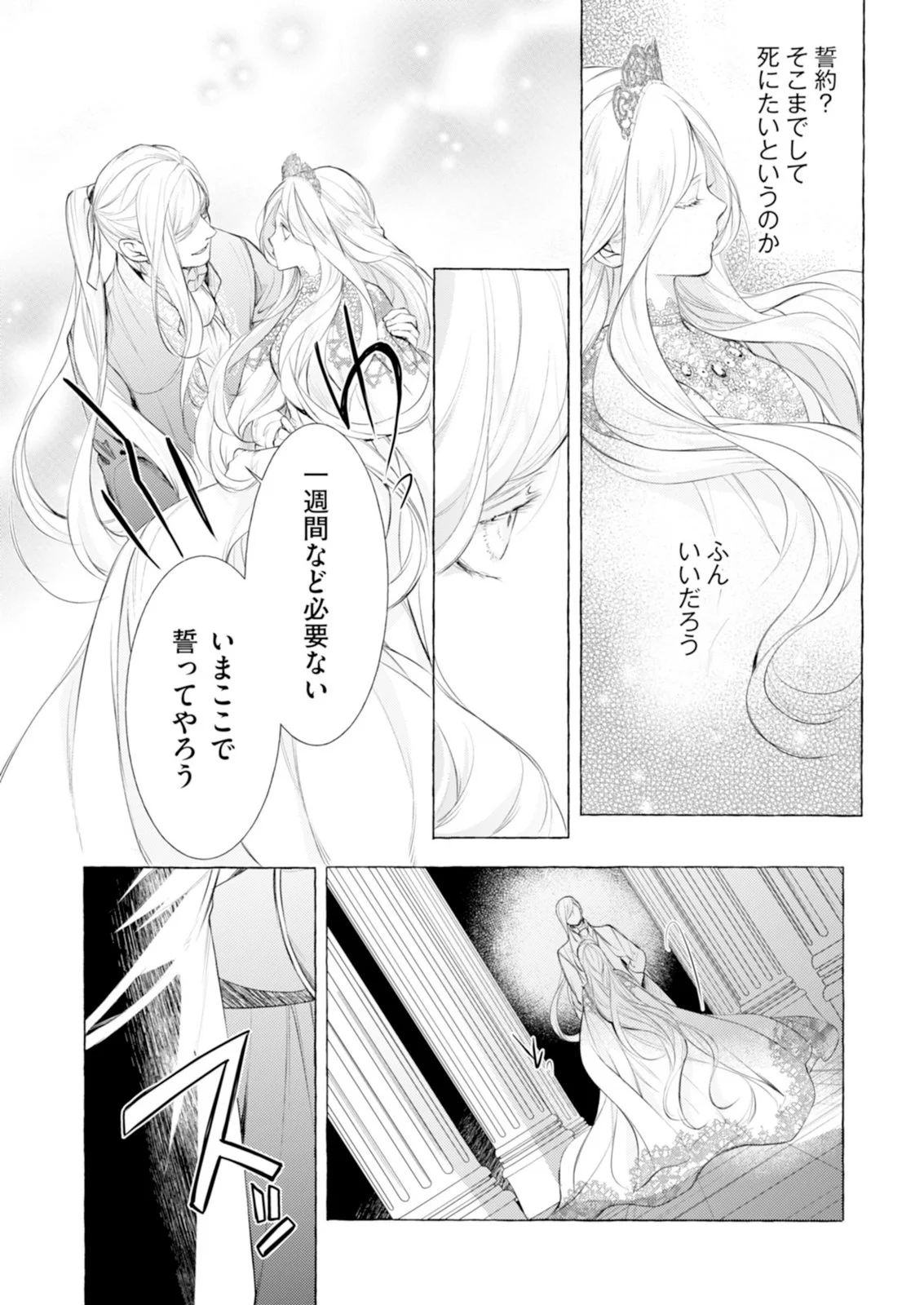 Read AKUNIN NO KOI Chapter 7 [High Quality / Full] - Page 5 - nicomanga.com