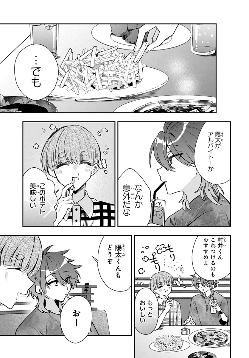 OSORAKU KANOJO WA ORE NO ANIKI WO NERATTERU Chap 30 - Pic 5
