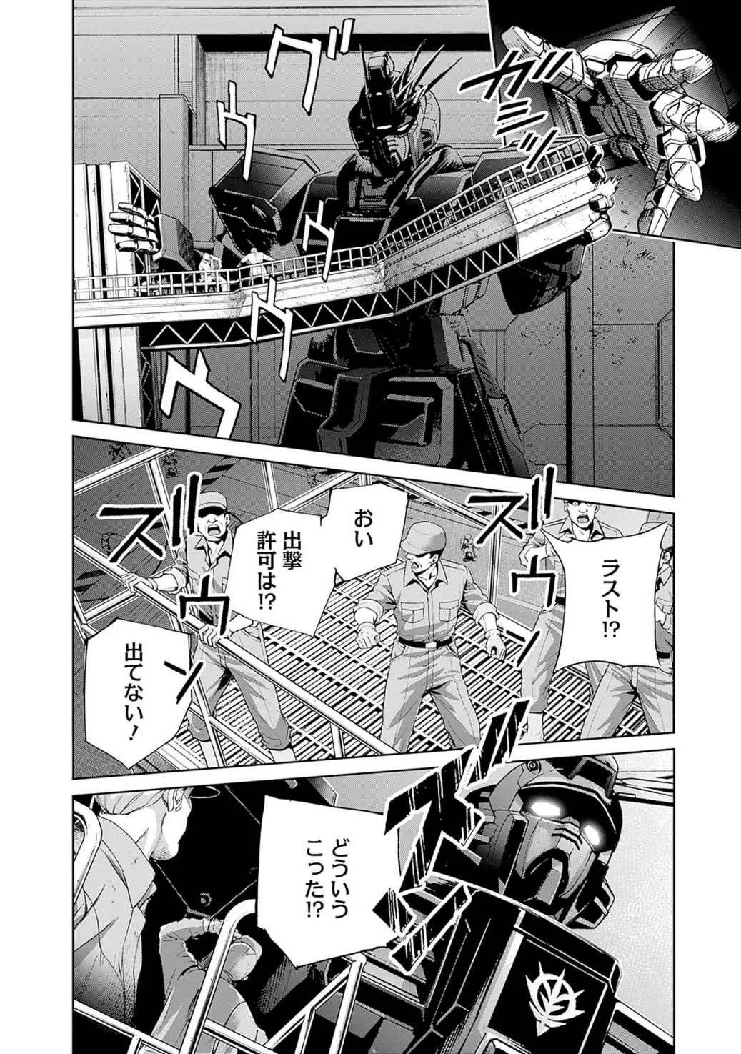 KIDOU SENSHI GUNDAM - RUST HORIZON Chapter 16 page 6 - nihonkuni.com