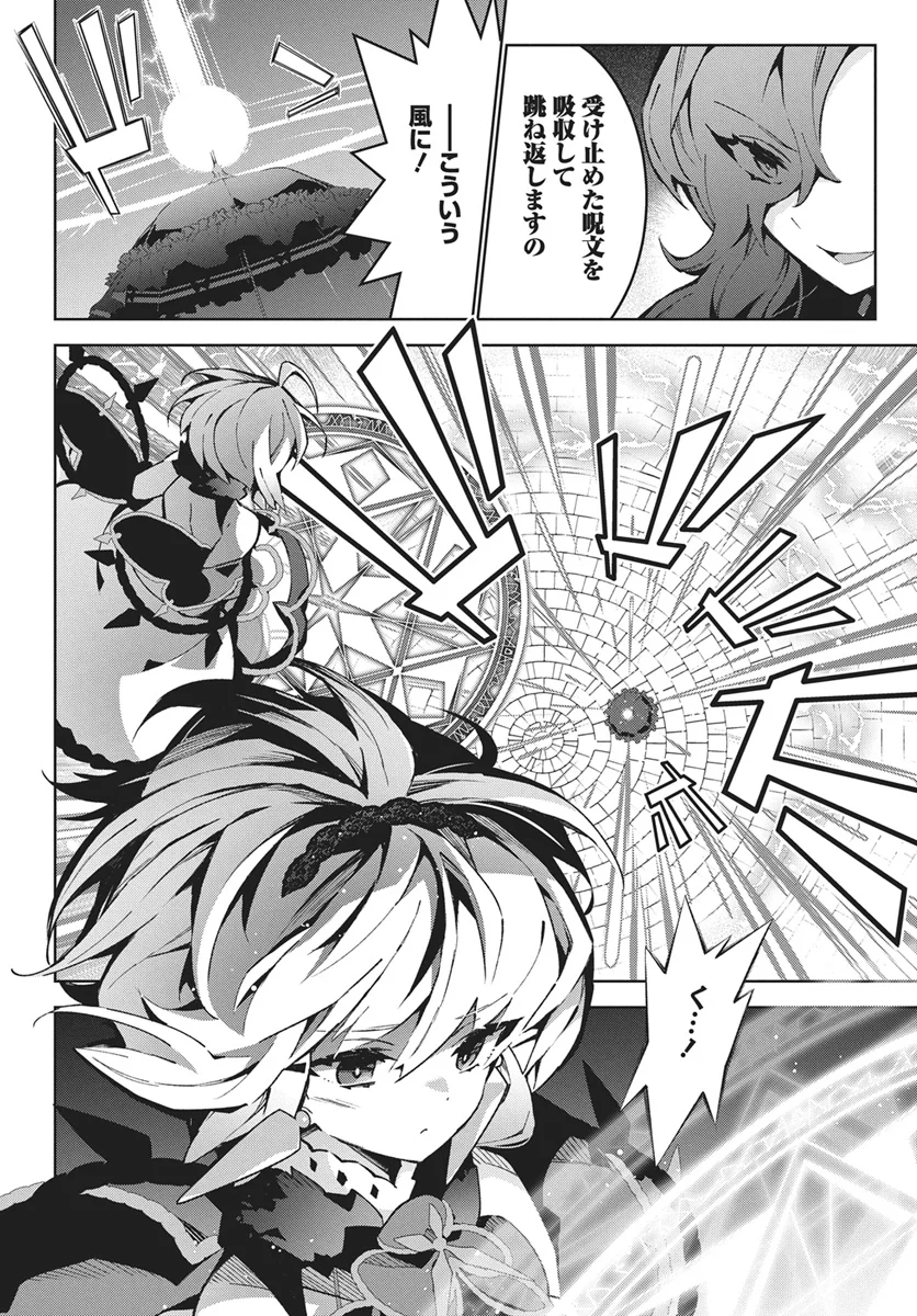 MONSTER NO NIKU O KUTTEITARA OUI NI TSUITA KEN Chapter 16 - Page 8