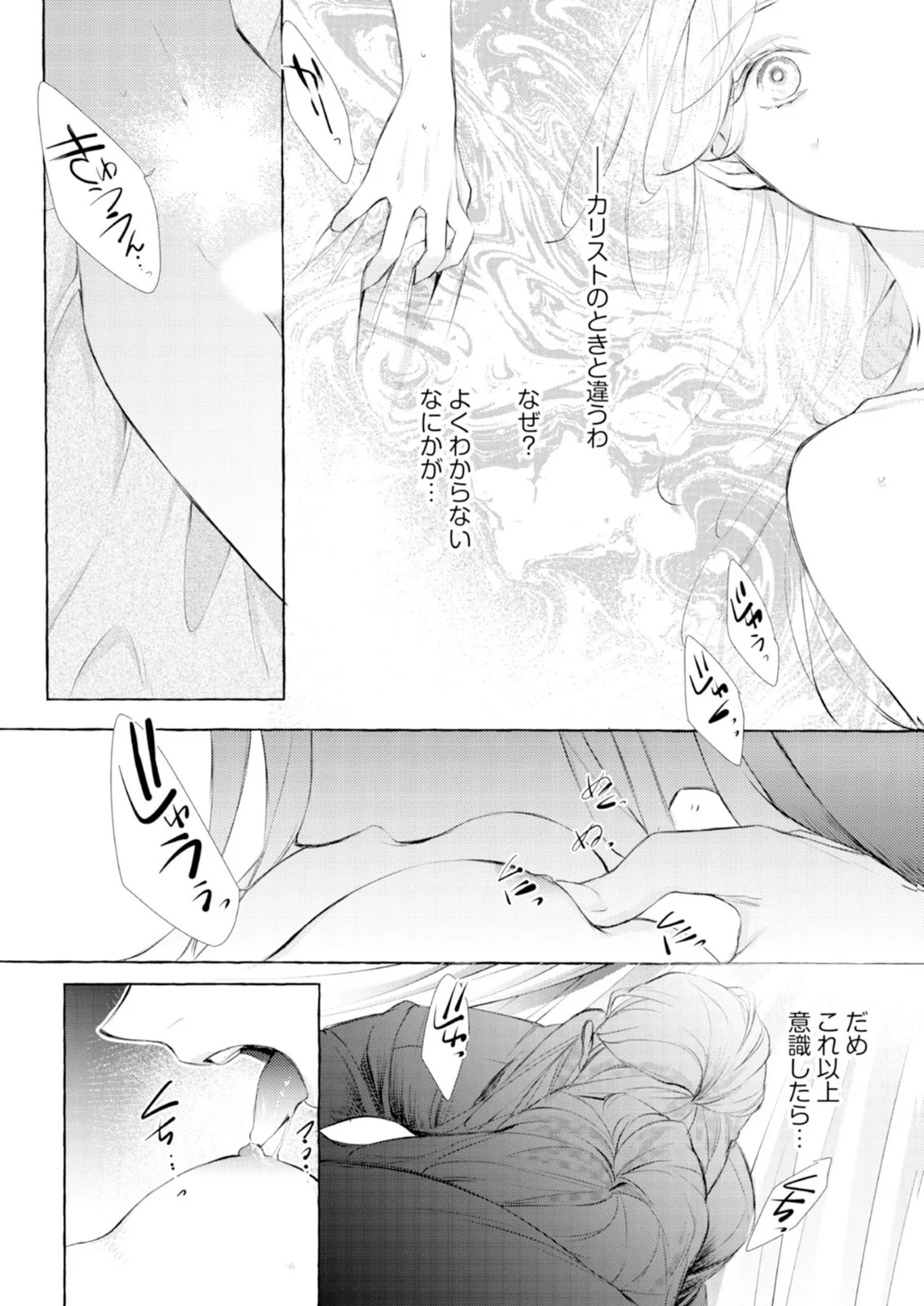 Read AKUNIN NO KOI Chapter 11 [High Quality / Full] - Page 26 - nicomanga.com