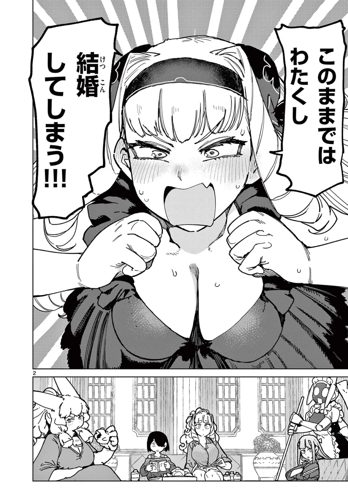 Read GIANT OJOUSAMA Chapter 173 [High Quality / Full] - Page 4 - dark.nicomanga.com