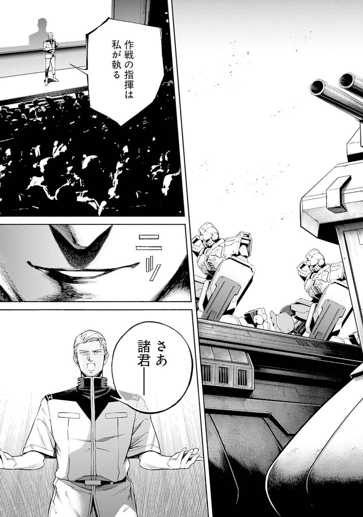 KIDOU SENSHI GUNDAM - RUST HORIZON Chapter 16 page 25 - nihonkuni.com