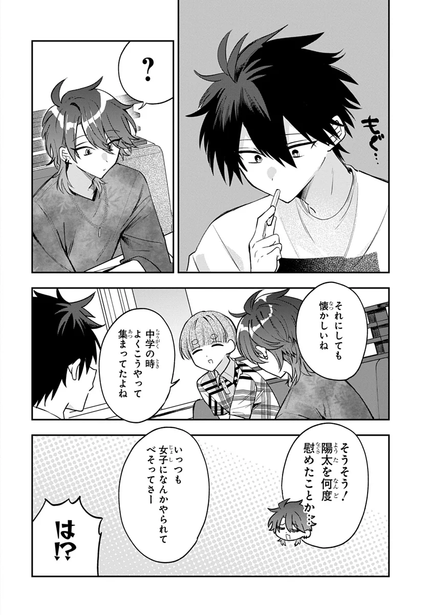 OSORAKU KANOJO WA ORE NO ANIKI WO NERATTERU Chap 30 - Pic 6