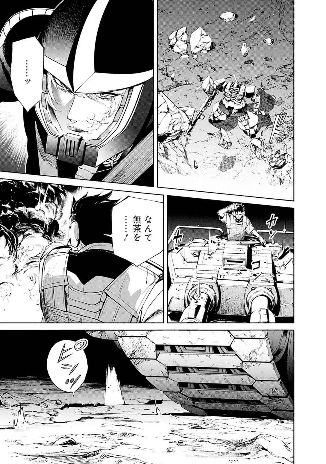KIDOU SENSHI GUNDAM - RUST HORIZON Chapter 18 page 37 - nihonkuni.com