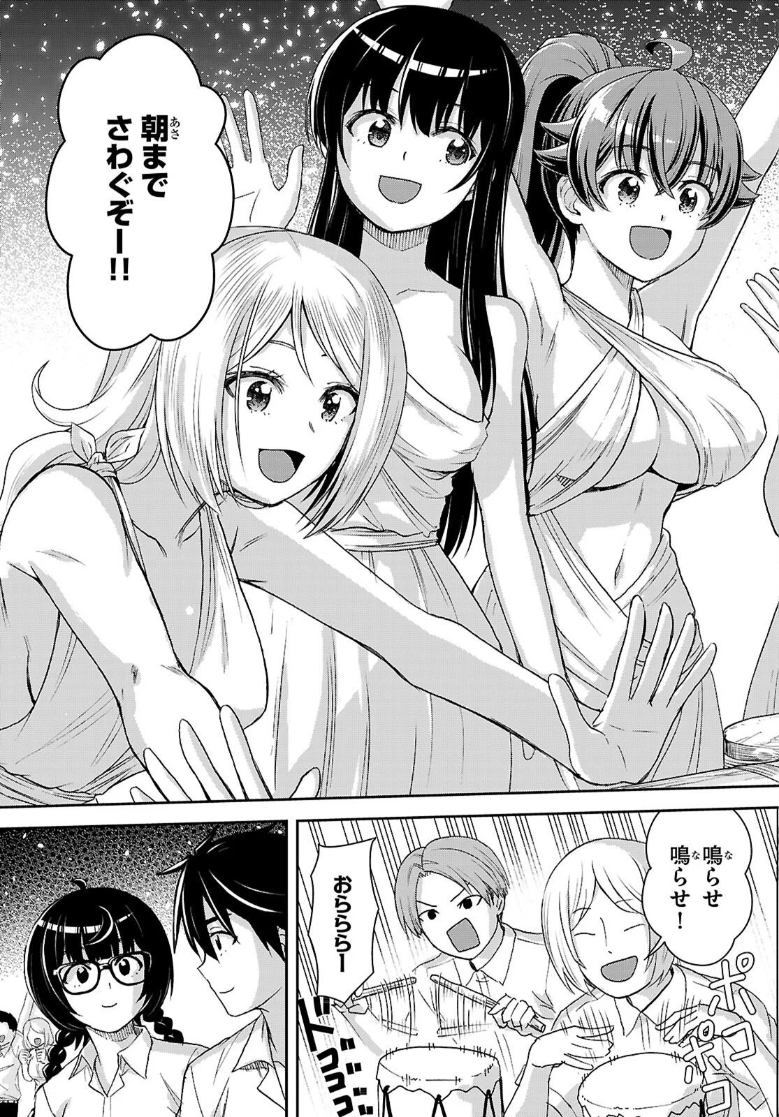 ISEKAI YURUTTO SURVIVAL SEIKATSU: GAKKOU NO MINNA TO ISEKAI NO MUJINTOU NI TENISHITAKEDO ORE DAKE RAKUSHOU DESU (MANGA) - RAW Chapter 60 page 23 - nihonkuni.com