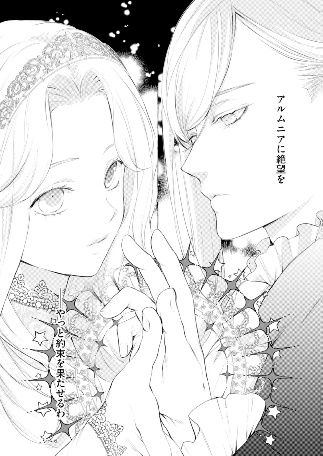Read AKUNIN NO KOI Chapter 7 [High Quality / Full] - Page 8 - nicomanga.com
