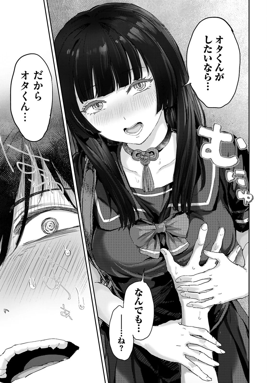 OTAKU-KUN NI DAKE YASASHISUGIRU AYAME-SAN Chapter 1 page 43 - nihonkuni.com