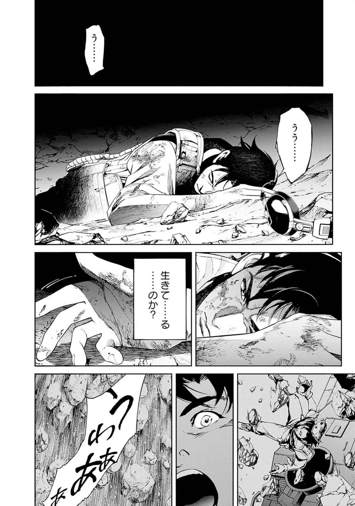 KIDOU SENSHI GUNDAM - RUST HORIZON Chapter 18 page 42 - nihonkuni.com